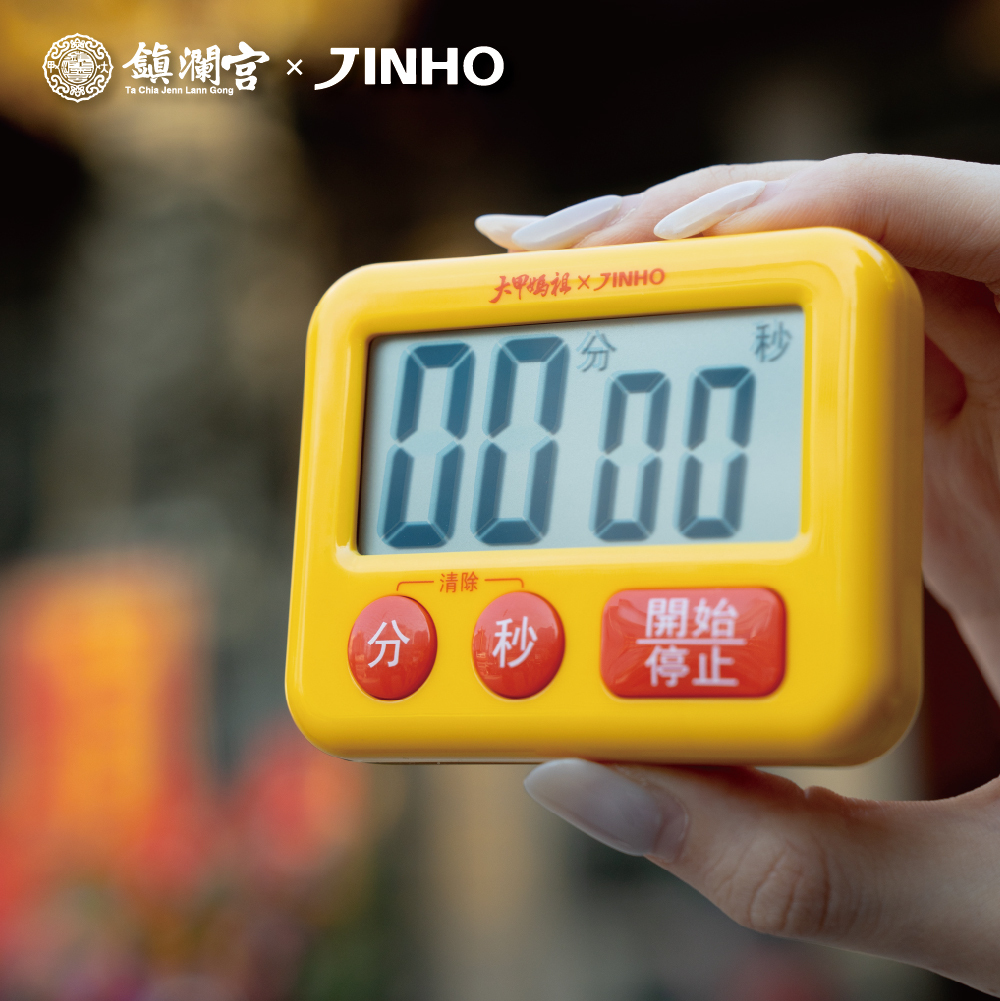 【京禾】2024鎮瀾宮大甲媽祖聯名款多功能計時器