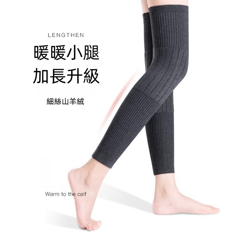 冬天羊絨九分襪