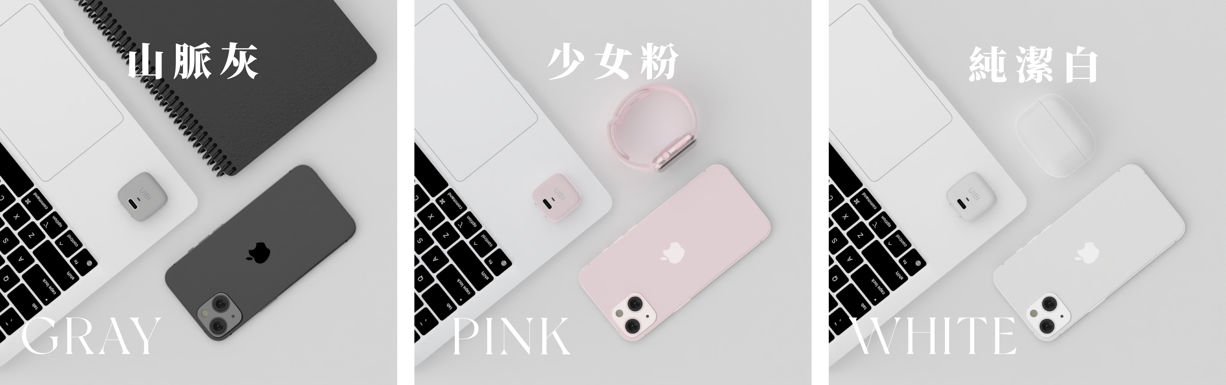 UIBI 20W 迷你快充