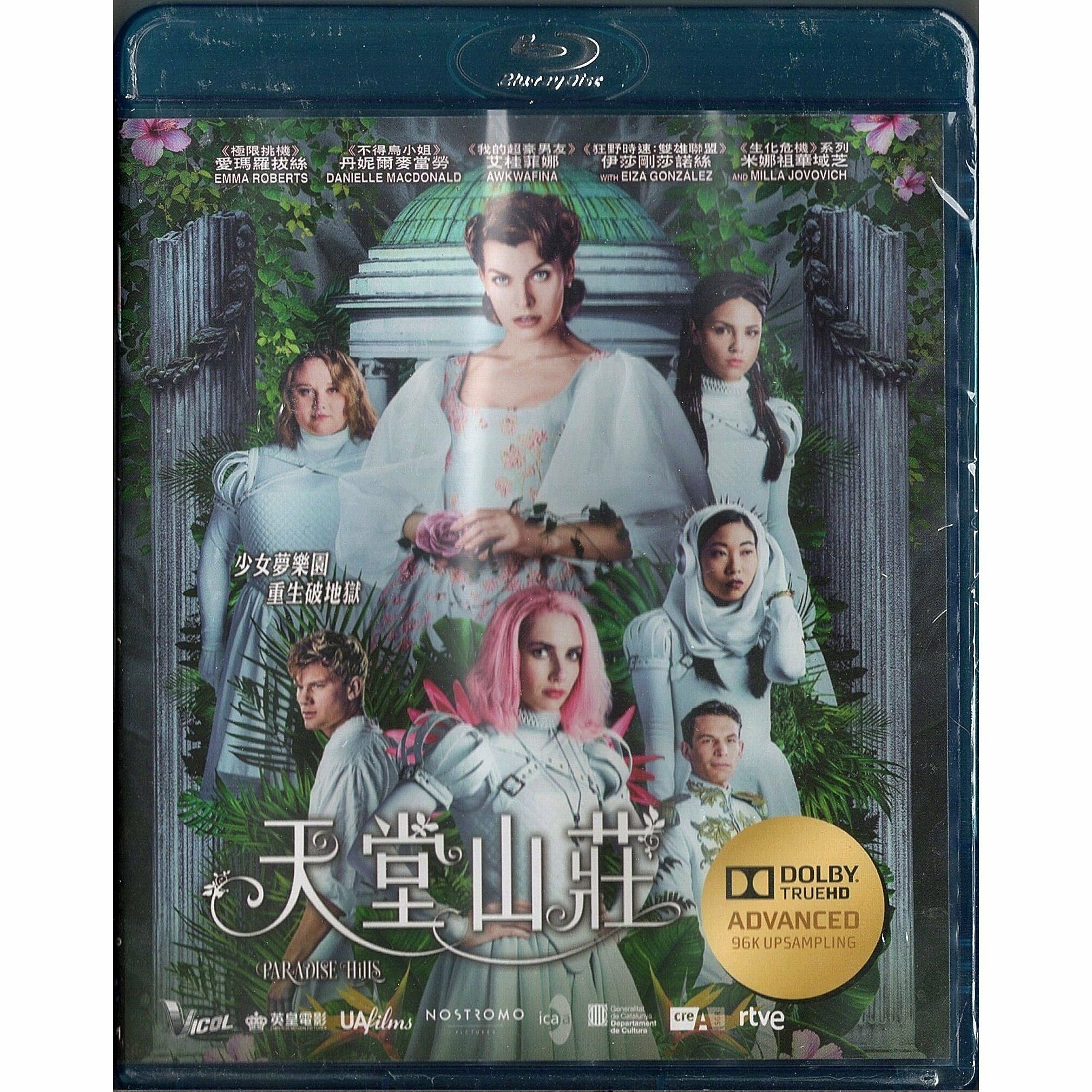 天堂山莊 (2019) (Blu-ray) [訂貨]