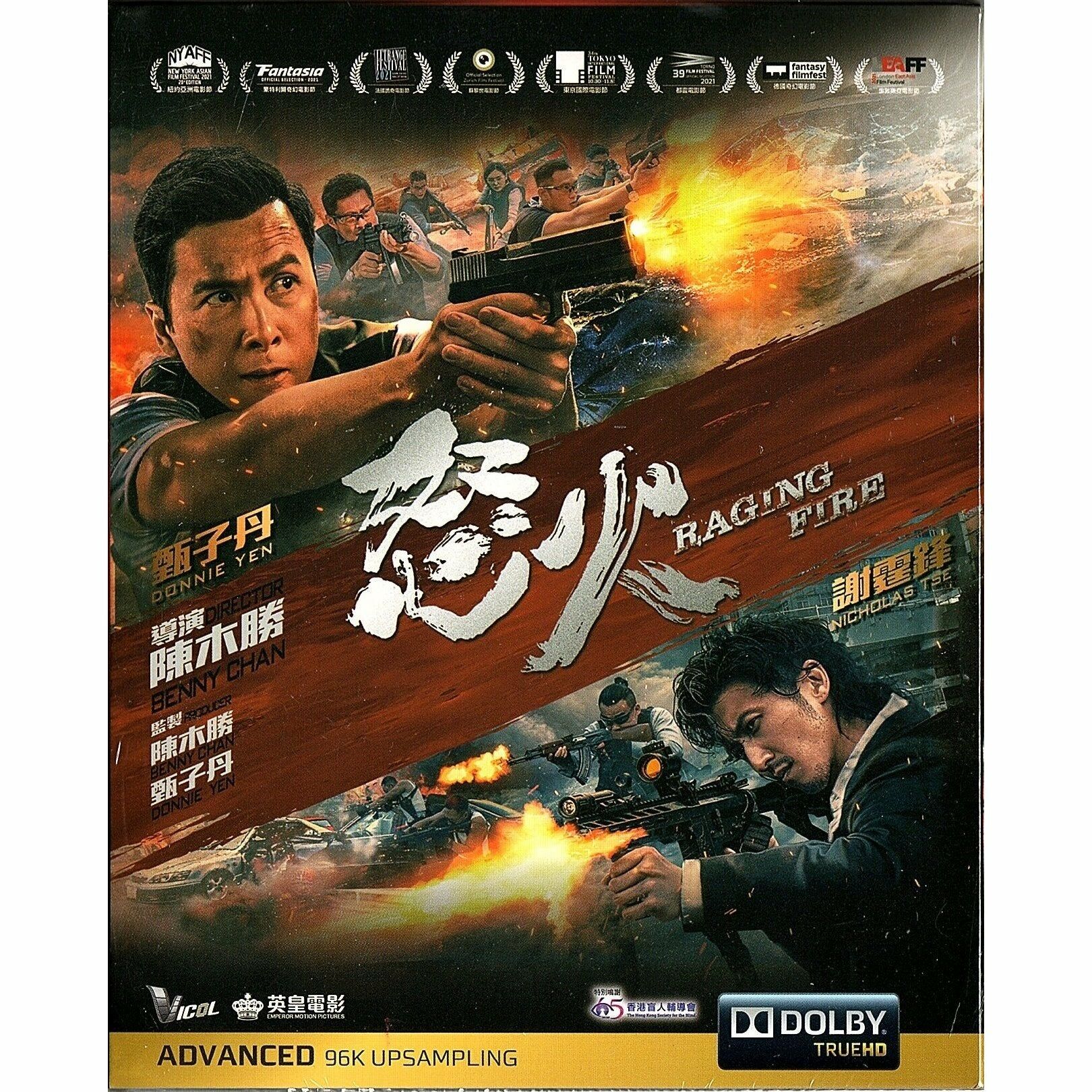 怒火 (2021) (Blu-ray) [訂貨]