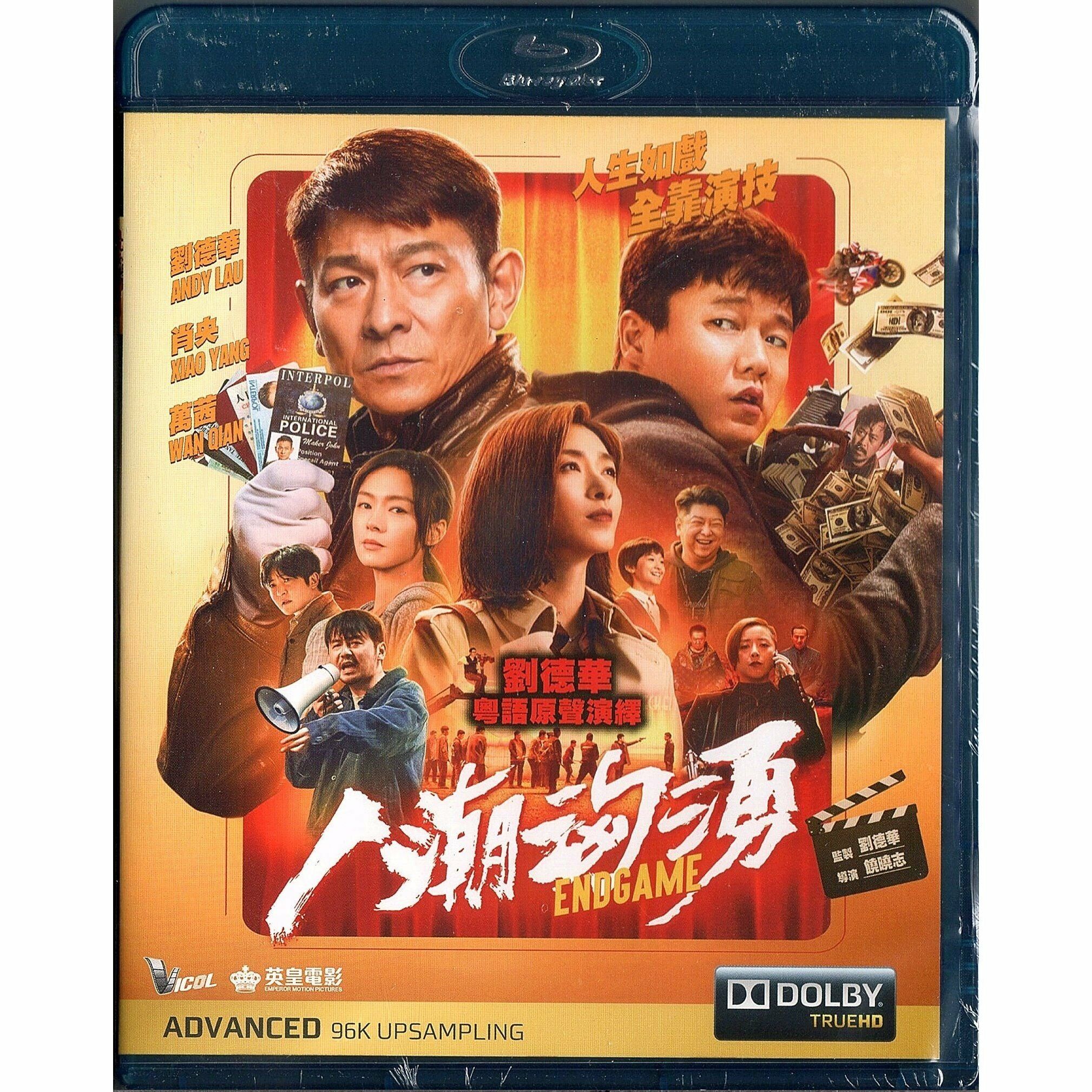 人潮洶湧 (Blu-ray)