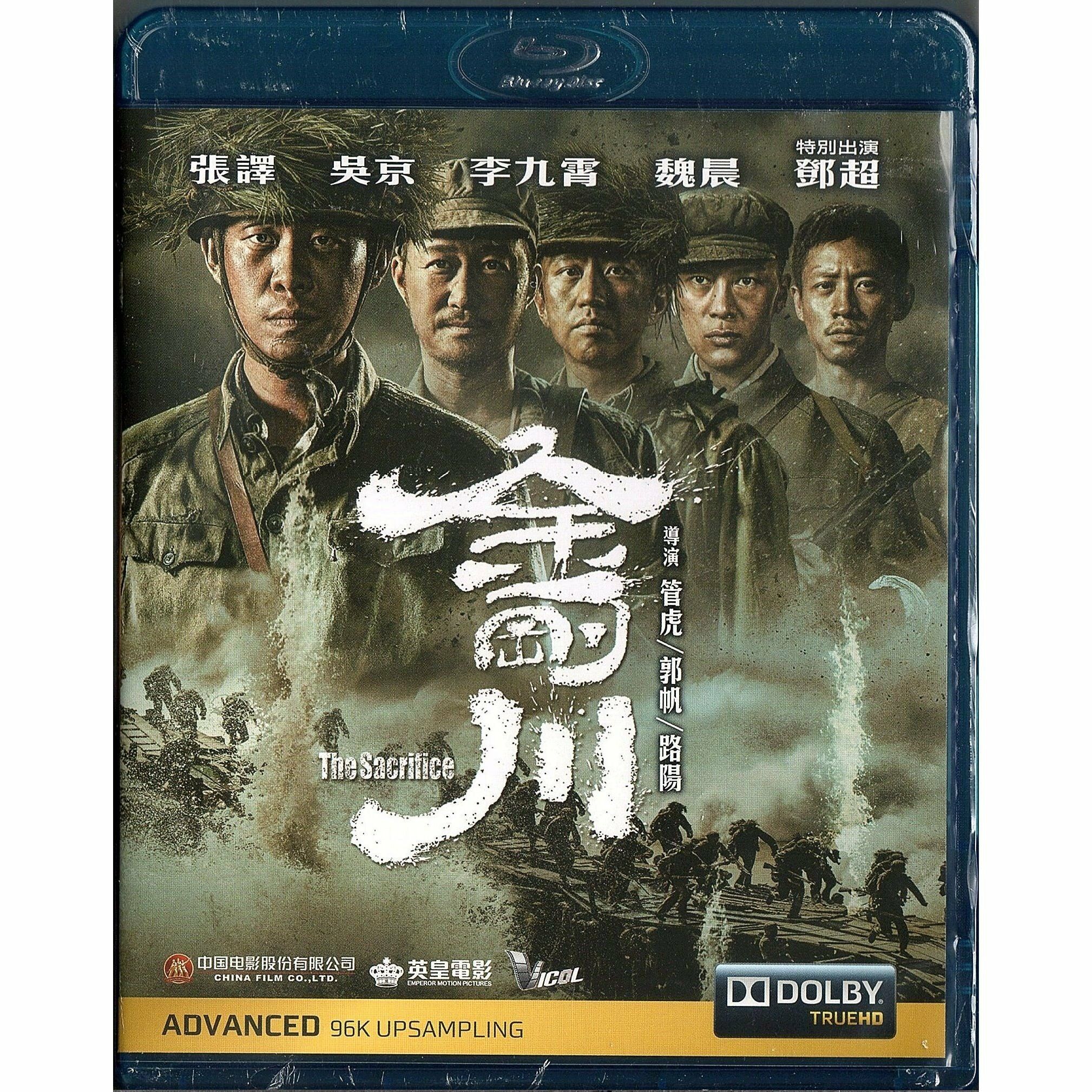 金剛川 (Blu-ray)