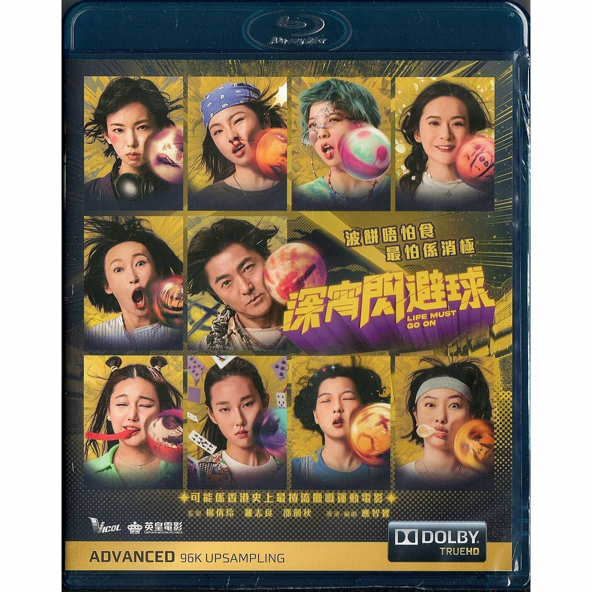 深宵閃避球 (2022) (Blu-ray) [訂貨]