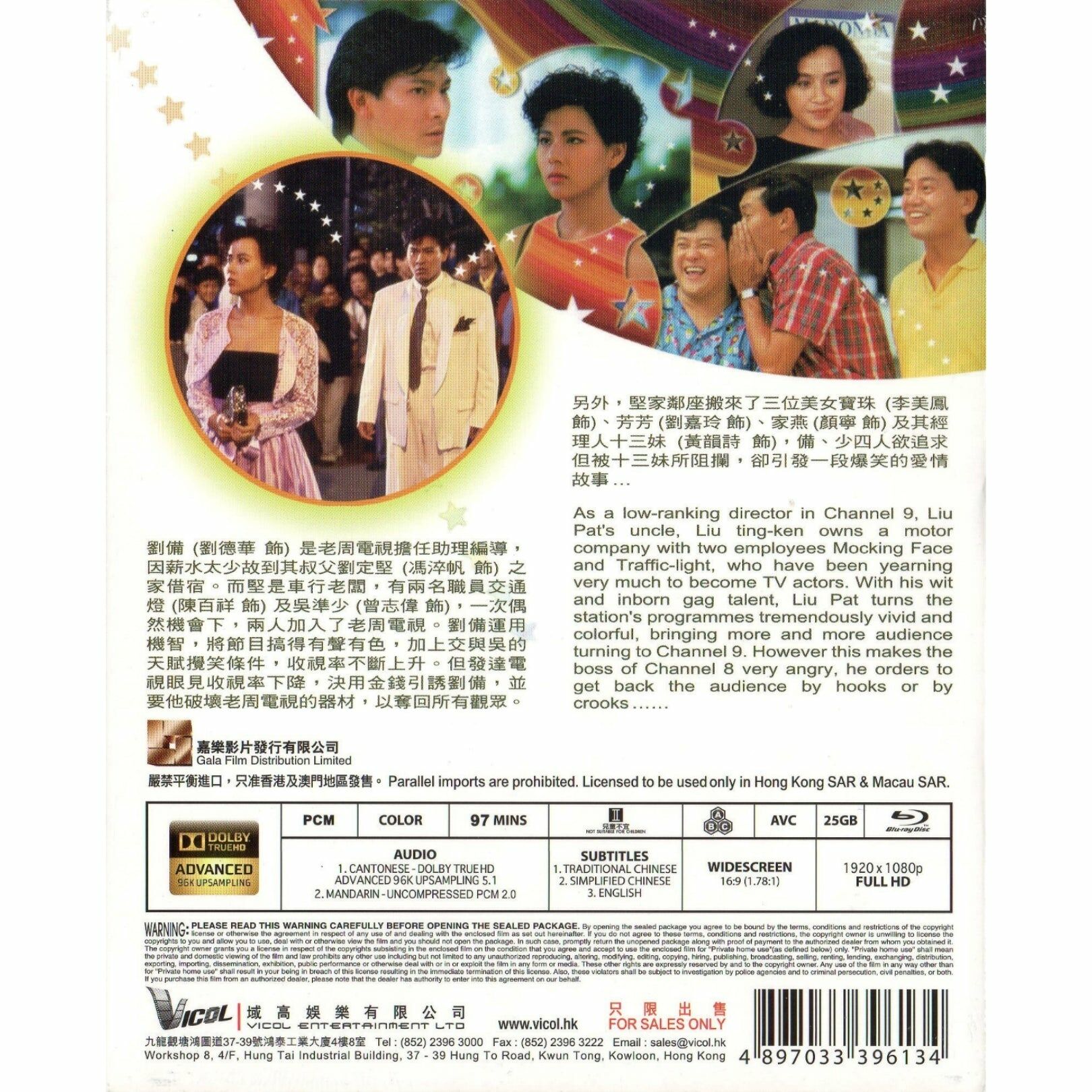 Romancing Star II, The (1988) (Blu-ray)