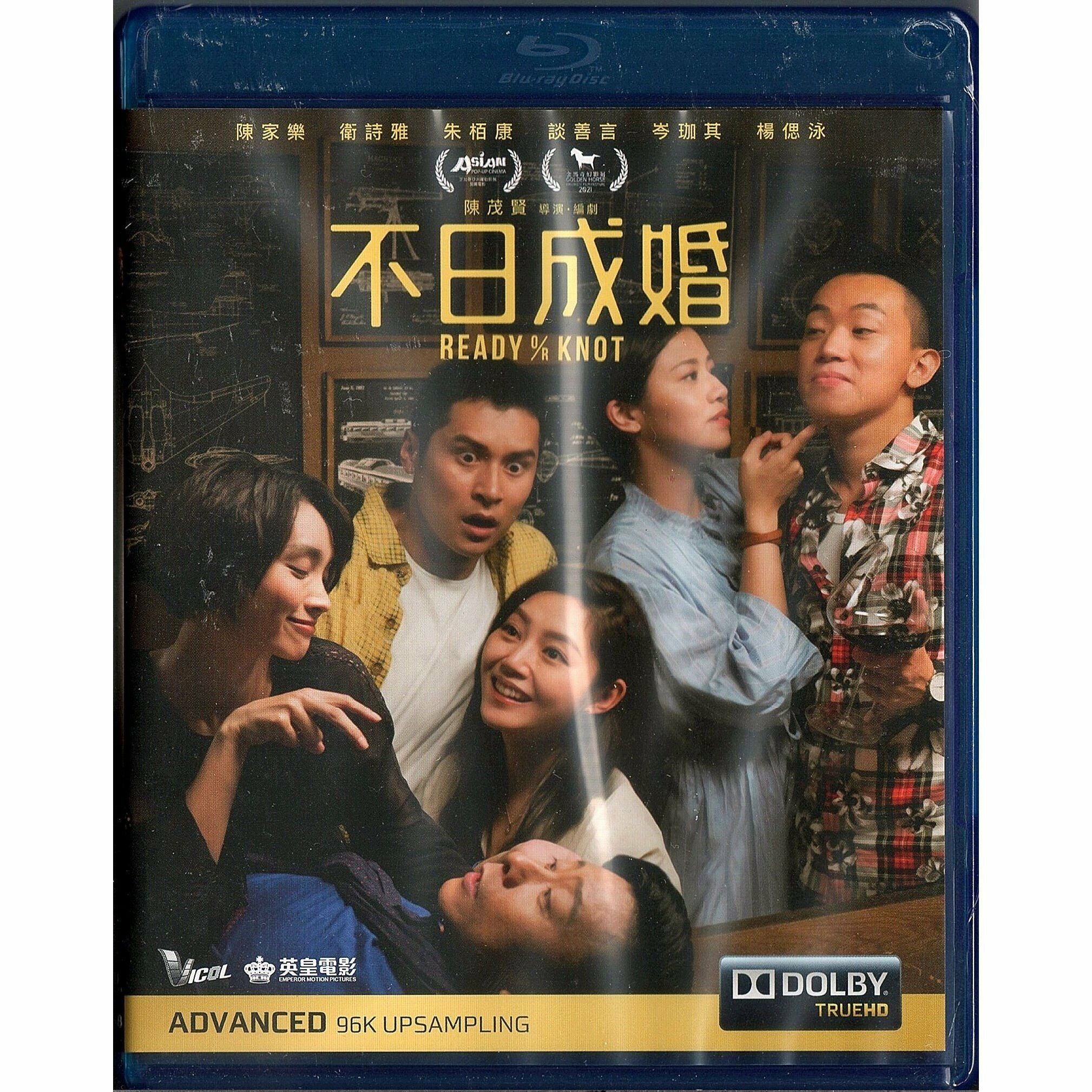 不日成婚 (2021) (Blu-ray) [訂貨]