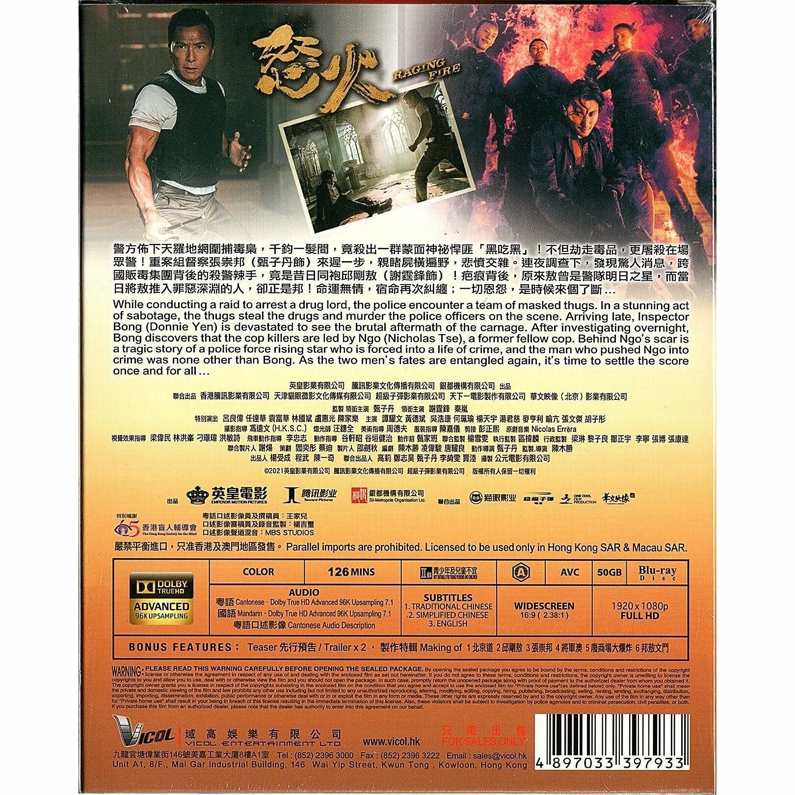 怒火 (2021) (Blu-ray) [訂貨]