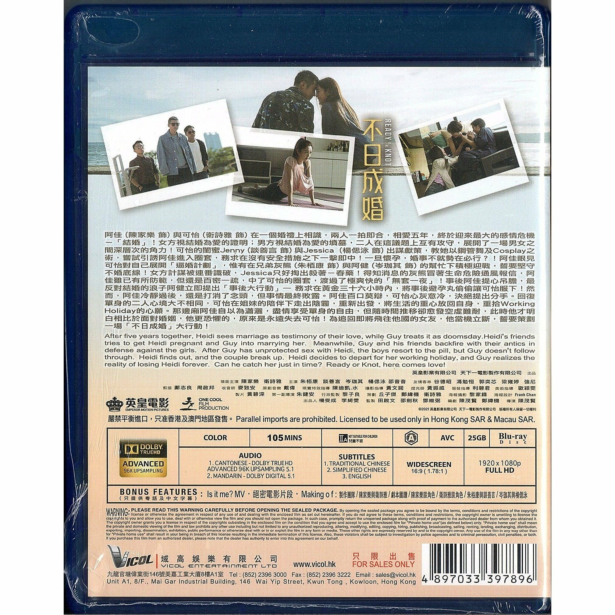 不日成婚 (2021) (Blu-ray) [訂貨]