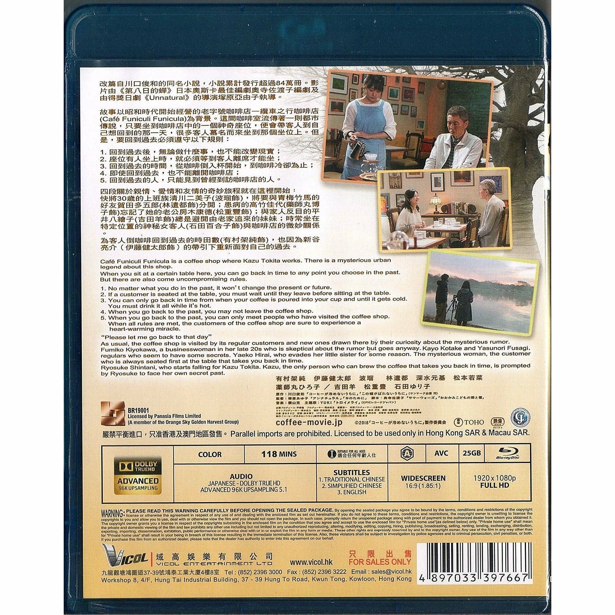 Cafe Funiculi Funicula (Blu-ray)