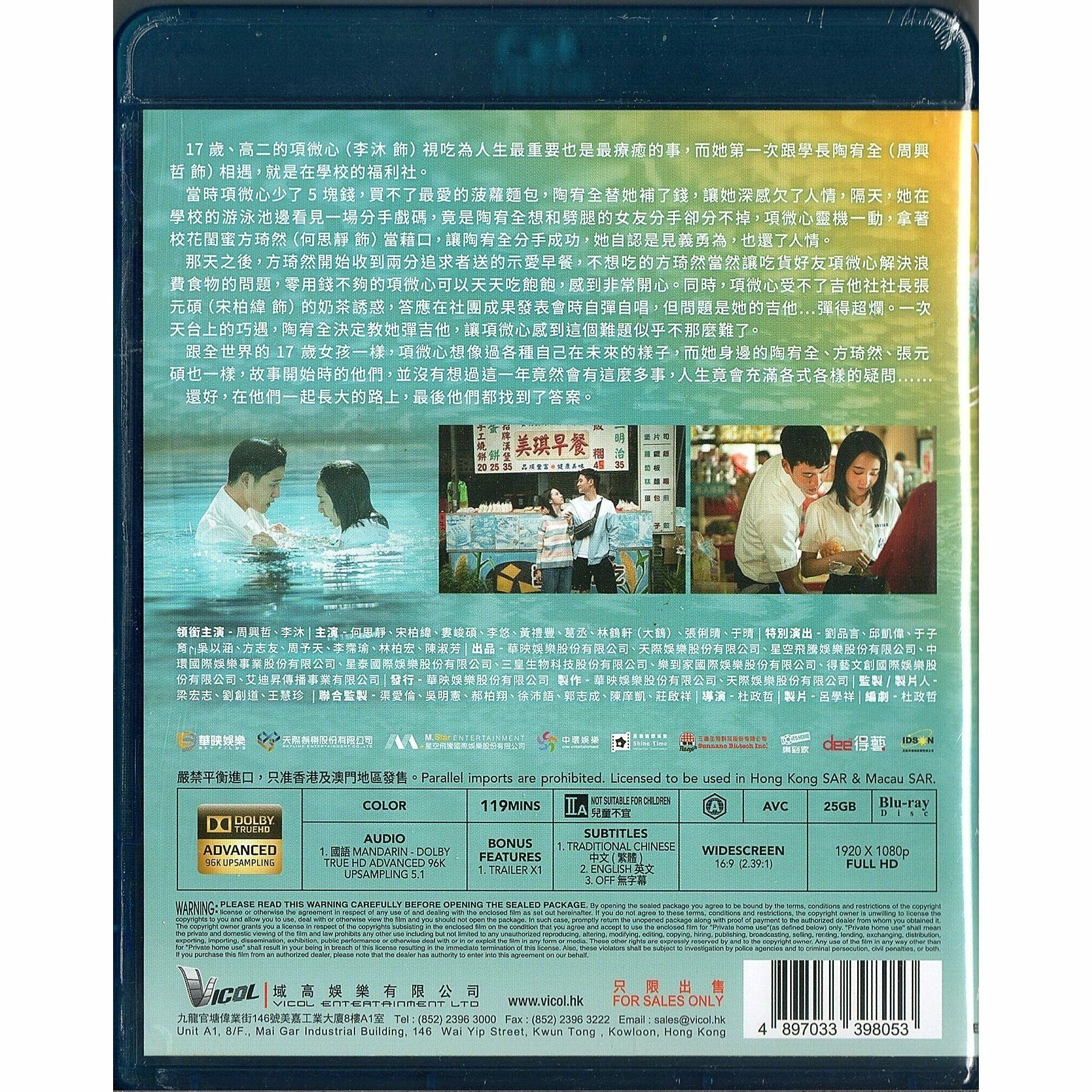 我吃了那男孩一整年的早餐 (2022) (Blu-ray) [訂貨]