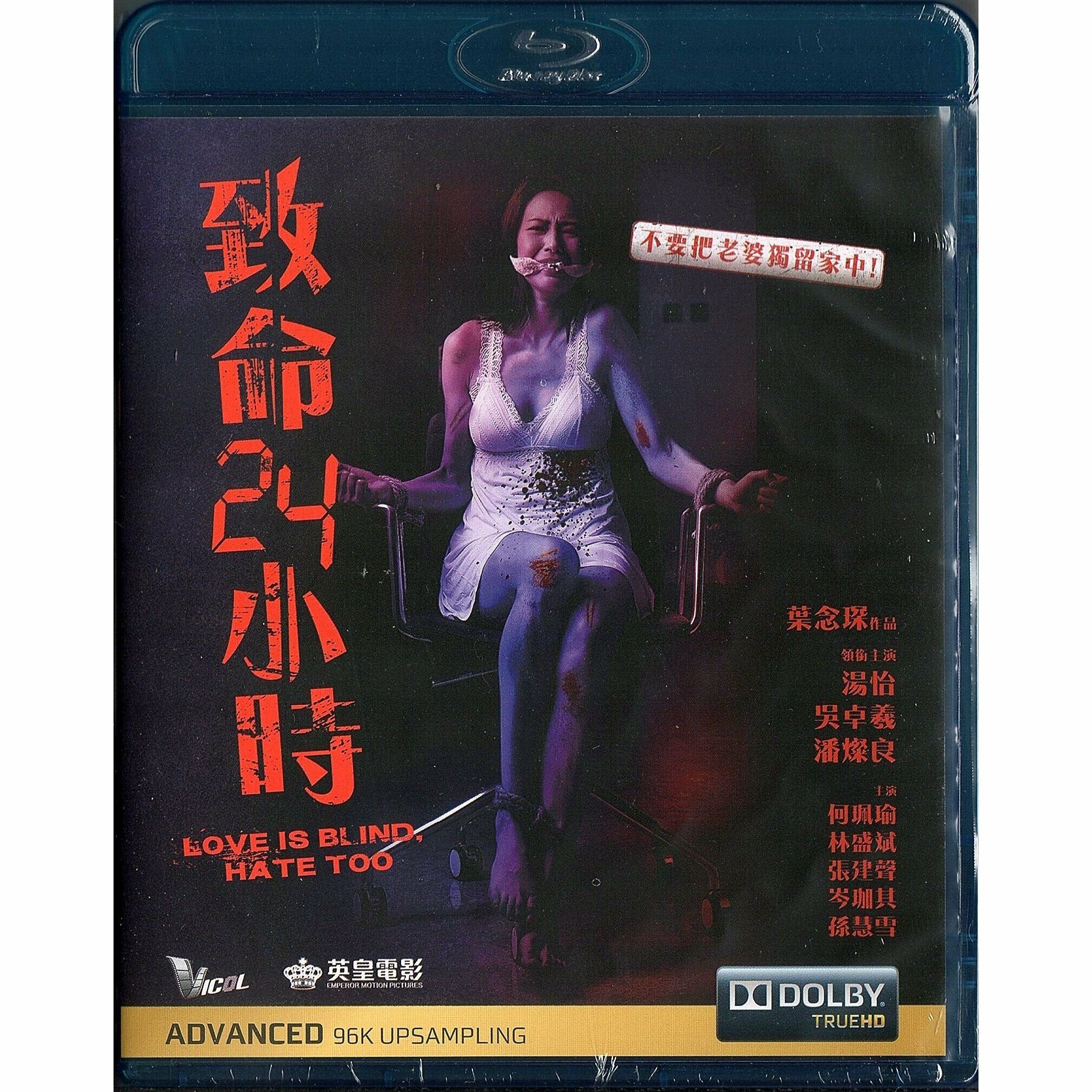致命24小時 (2022) (Blu-ray) [訂貨]