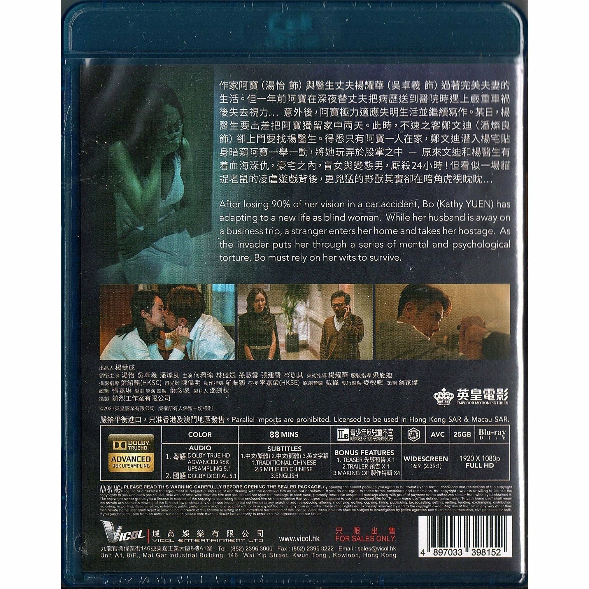 致命24小時 (2022) (Blu-ray) [訂貨]