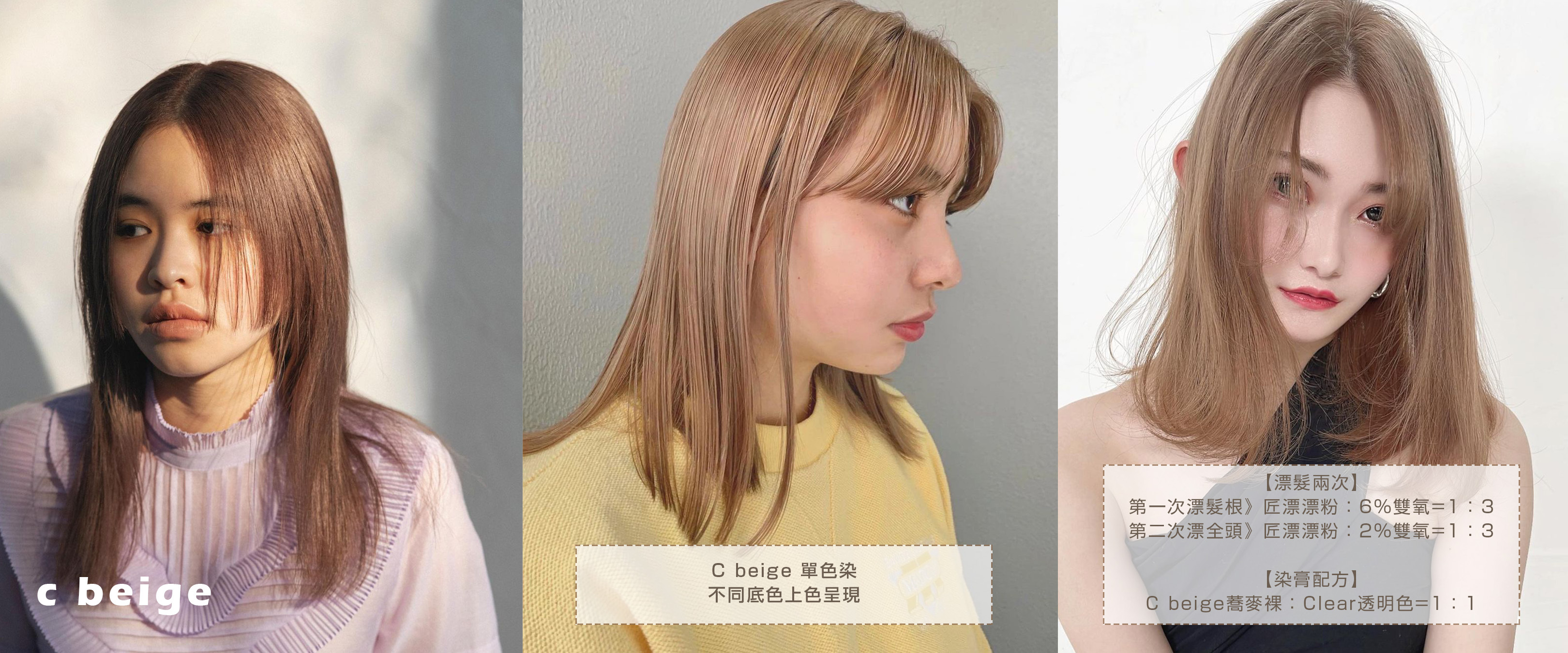 霧感染髮推薦 中野製藥奶茶髮色與染膏配方