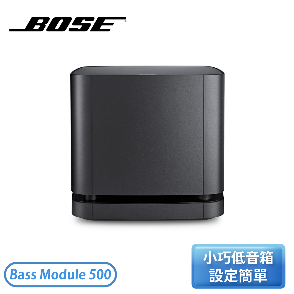 公司貨】［Bose］Bass Module 500 無線低音箱