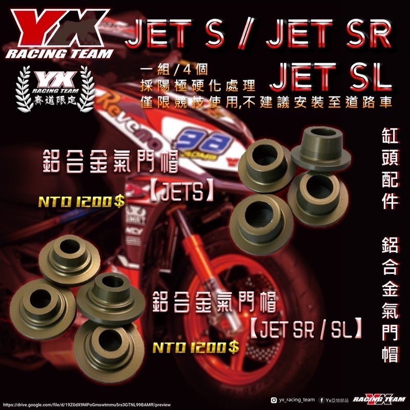 【YX部品】比賽專用 輕量化 鋁合金 汽門帽 氣門帽 陽極 硬化處理