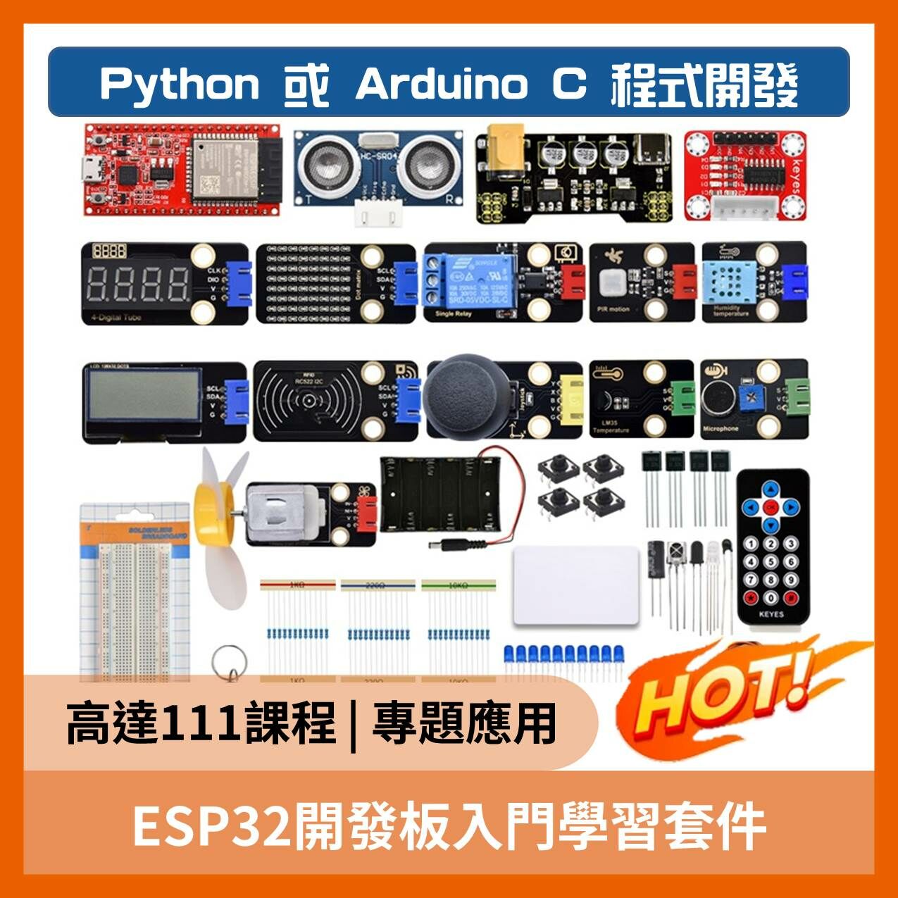 教育套件 KETES ESP32 物聯網 開發板 入門學習套件 MicroPython Arduino 樹莓派