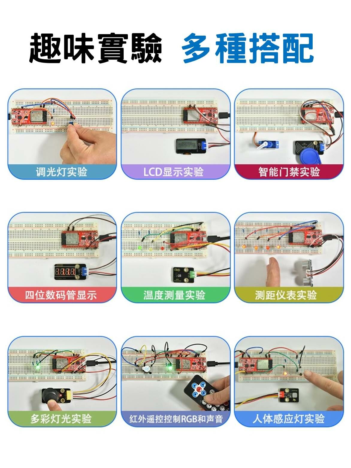 教育套件 KETES ESP32 物聯網 開發板 入門學習套件 MicroPython Arduino 樹莓派