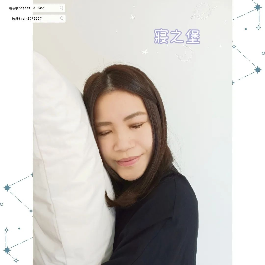 美女推薦使用寢之堡防水防蟎枕頭保潔墊