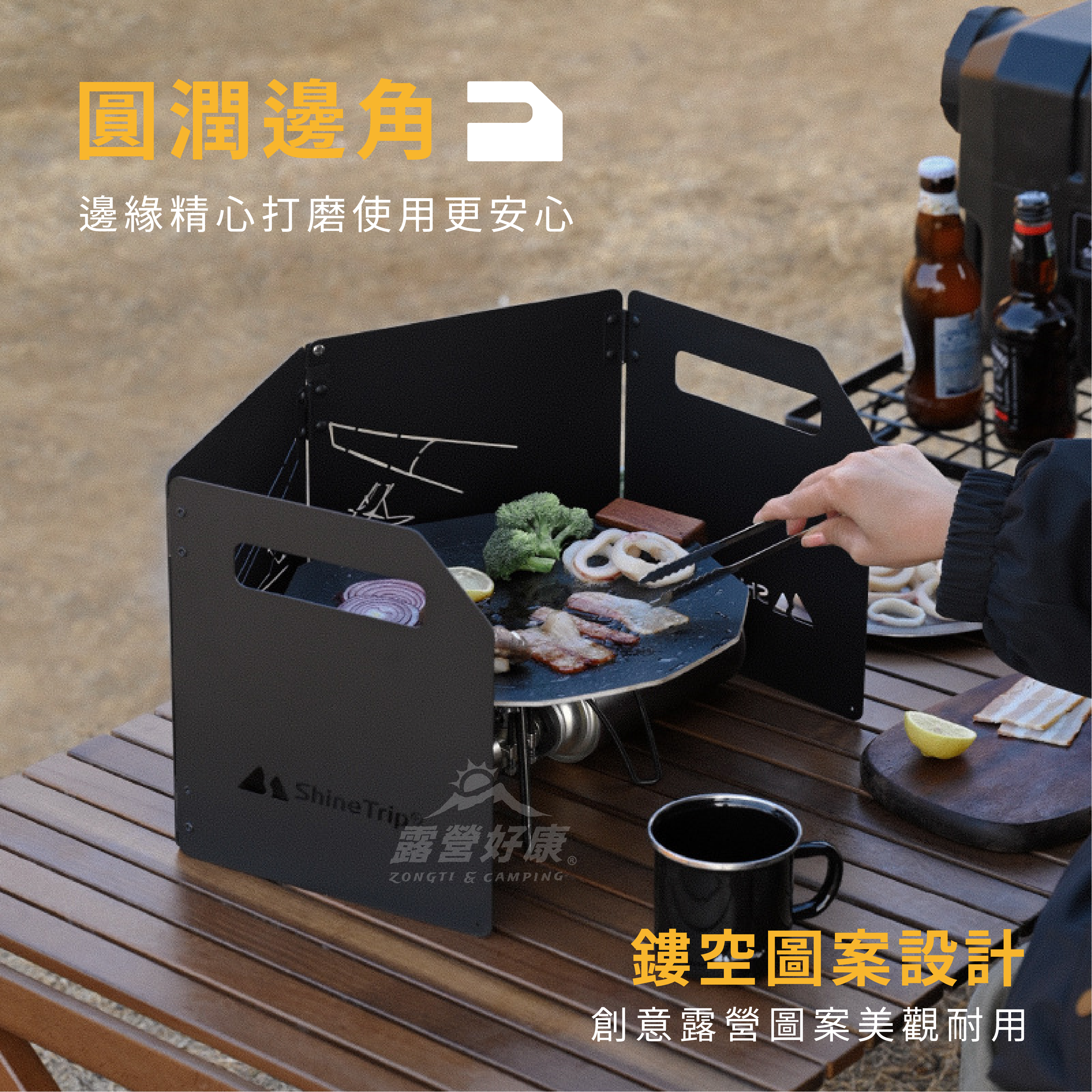 【ShineTrip 山趣】韓系四摺擋風板 G-2-1