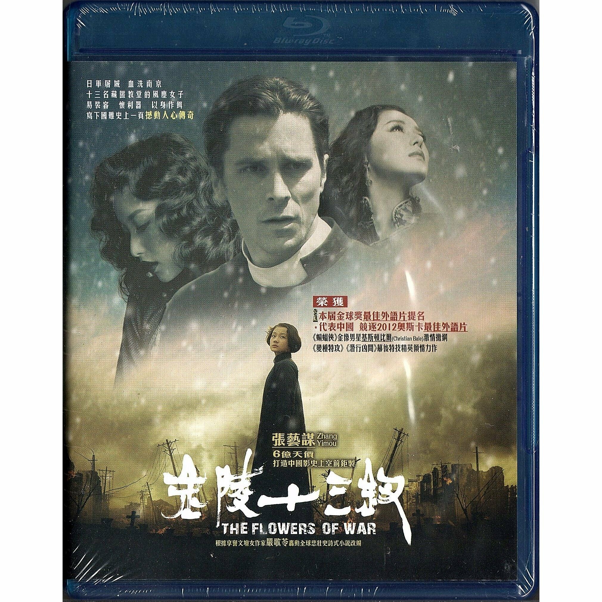 The Flowers of War (2011) (Blu-ray)