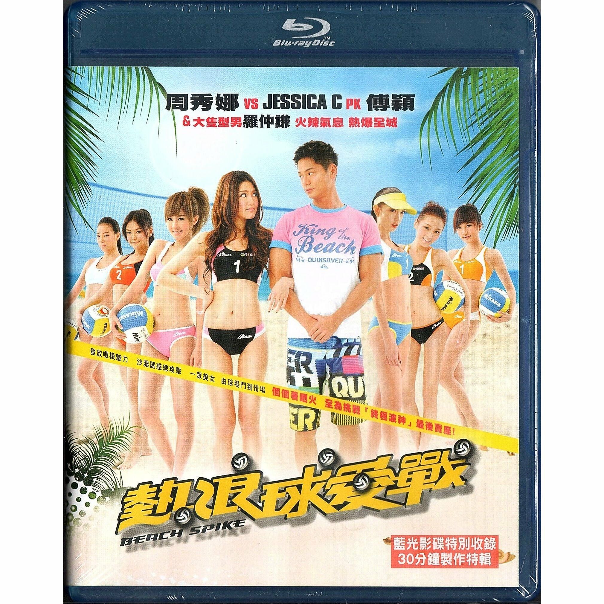 Beach Spike (2011) (Blu-ray)