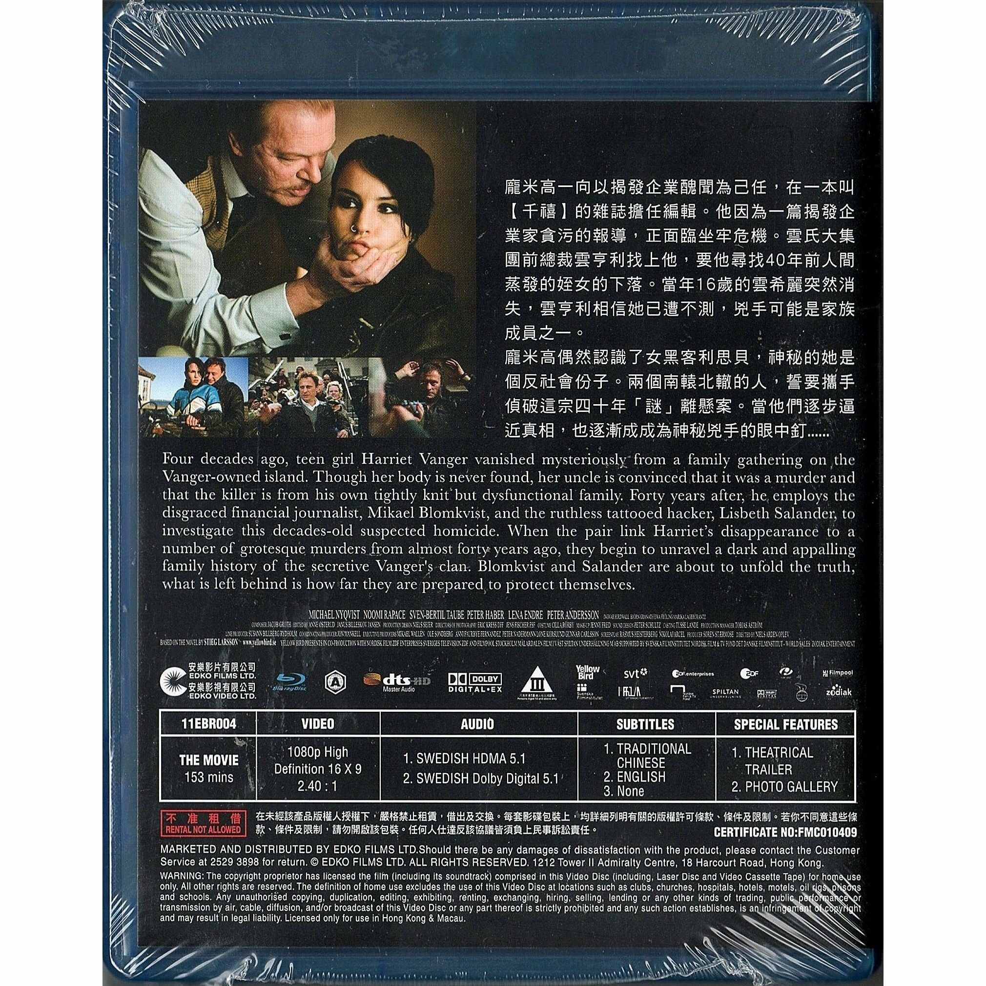 The Girl with the Dragon Tattoo (2009) (Blu-ray)