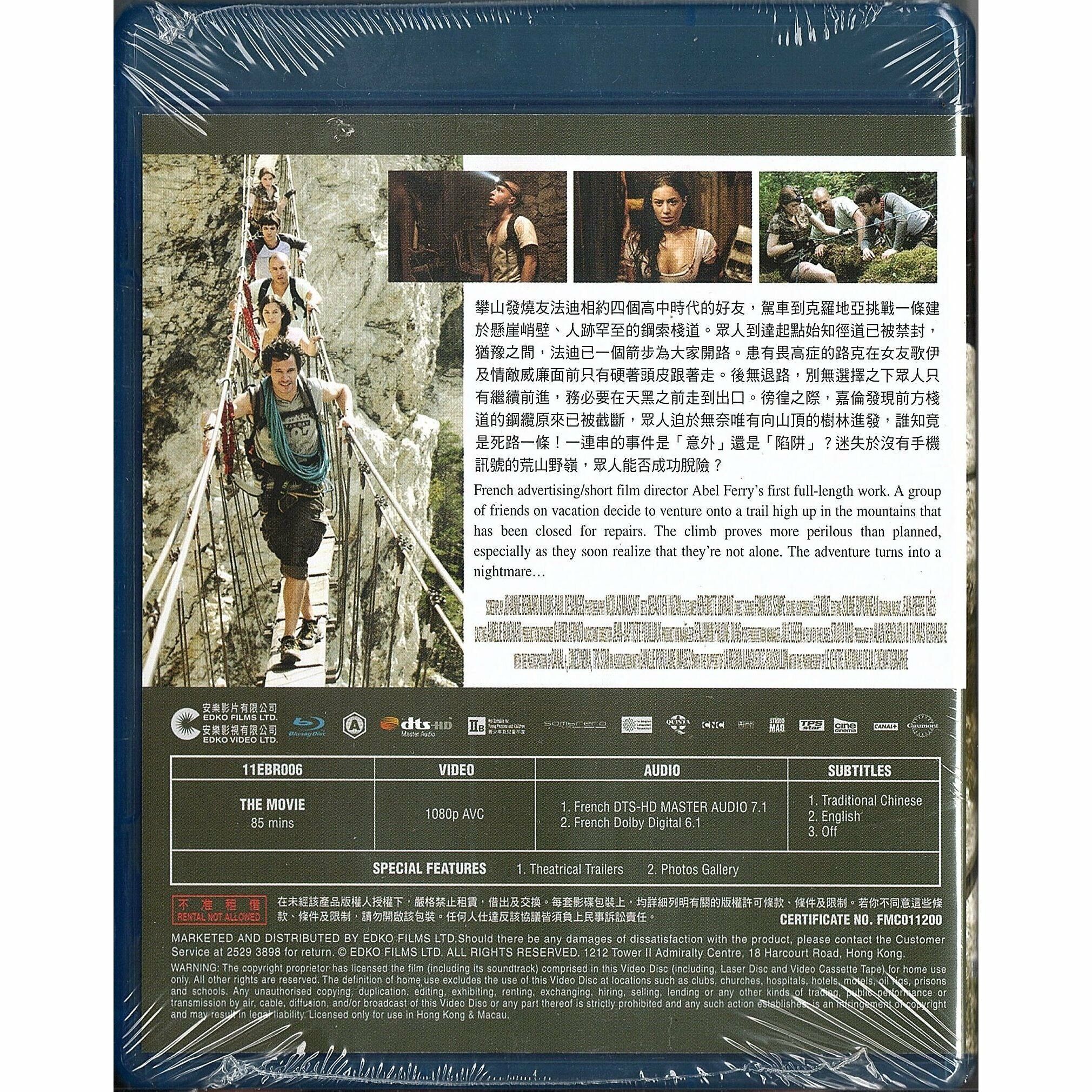 High Lane (2009) (Blu-ray)