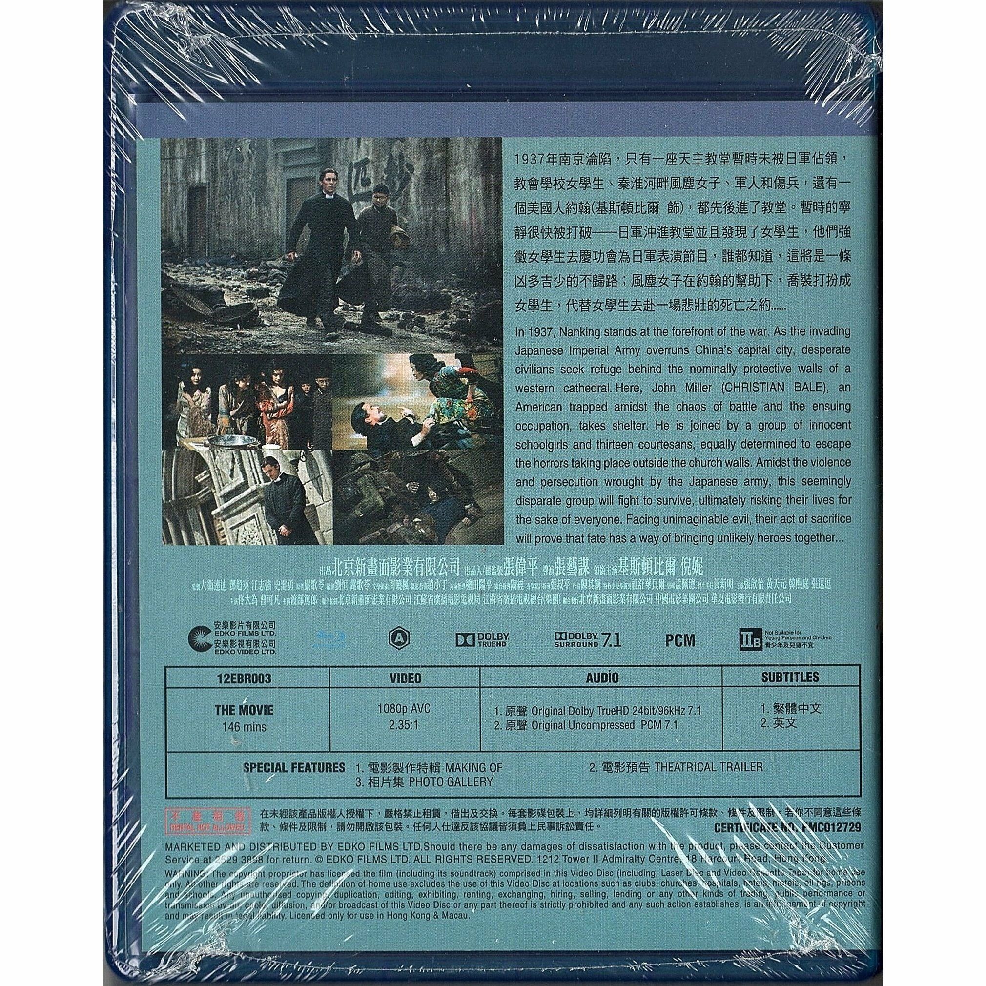 The Flowers of War (2011) (Blu-ray)