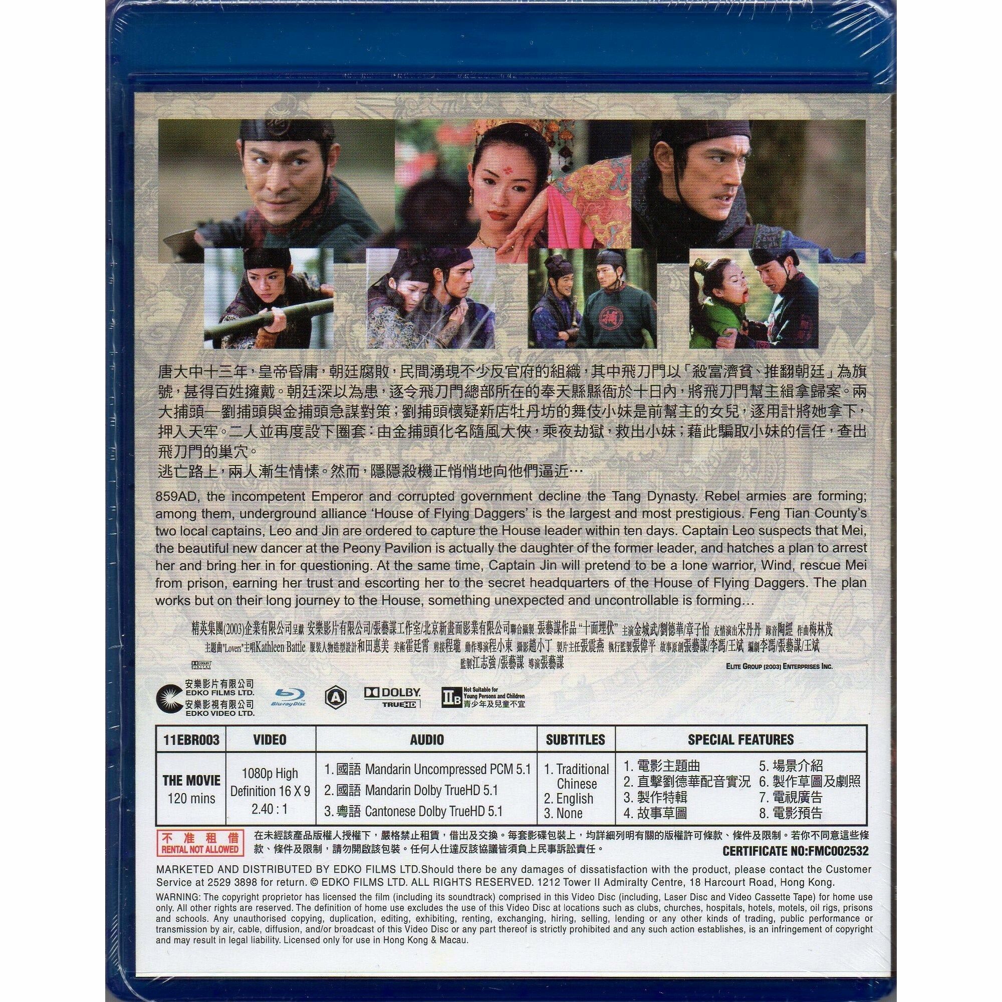 House of Flying Daggers (2004) (Blu-ray)