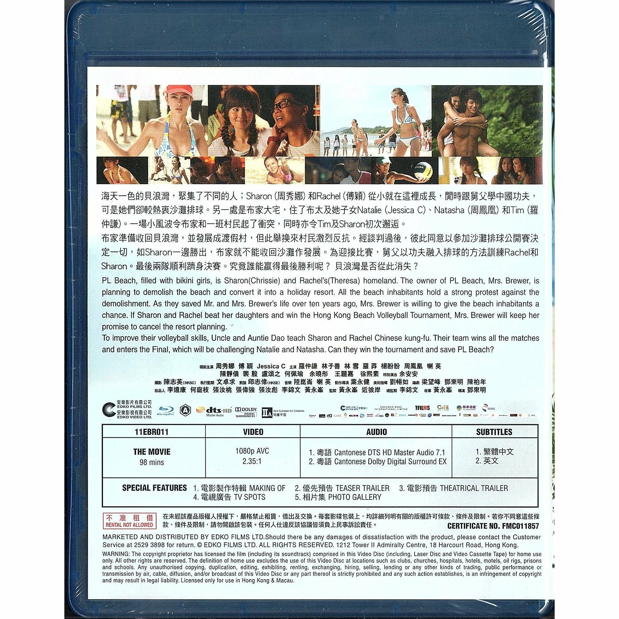 Beach Spike (2011) (Blu-ray)