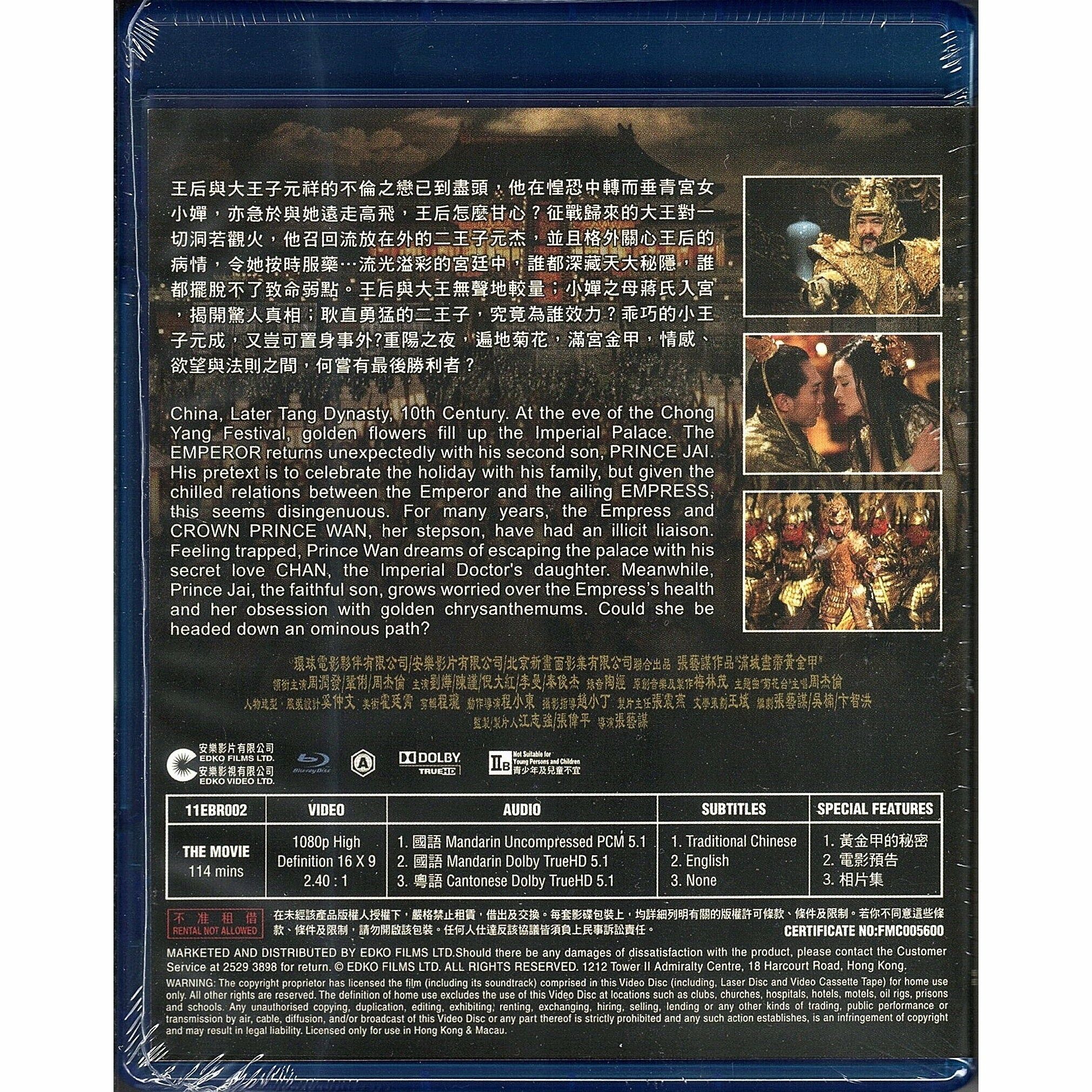 Curse of the Golden Flower (2006) (Blu-ray)