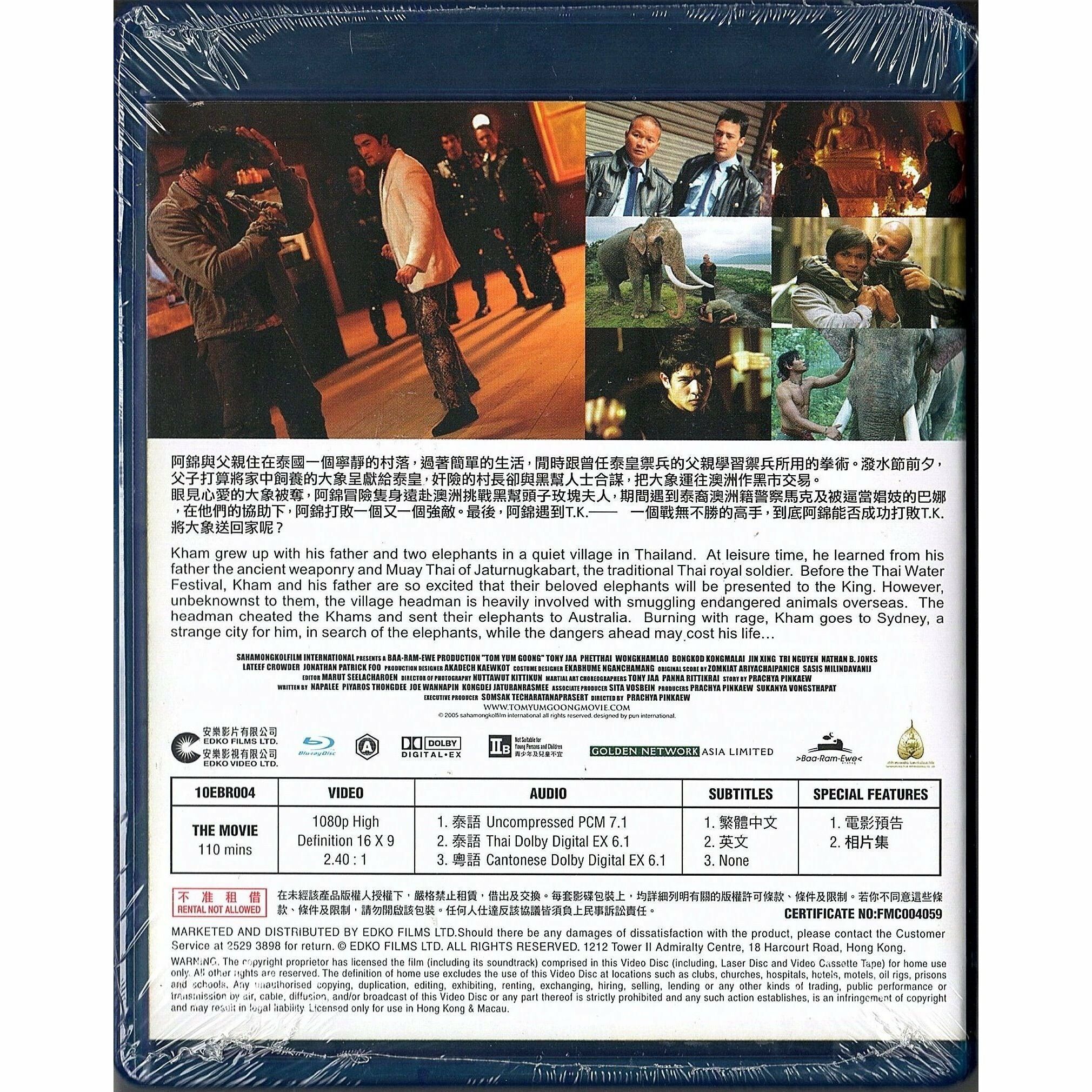 Tom-Yum-Goong (2005) (Blu-ray)