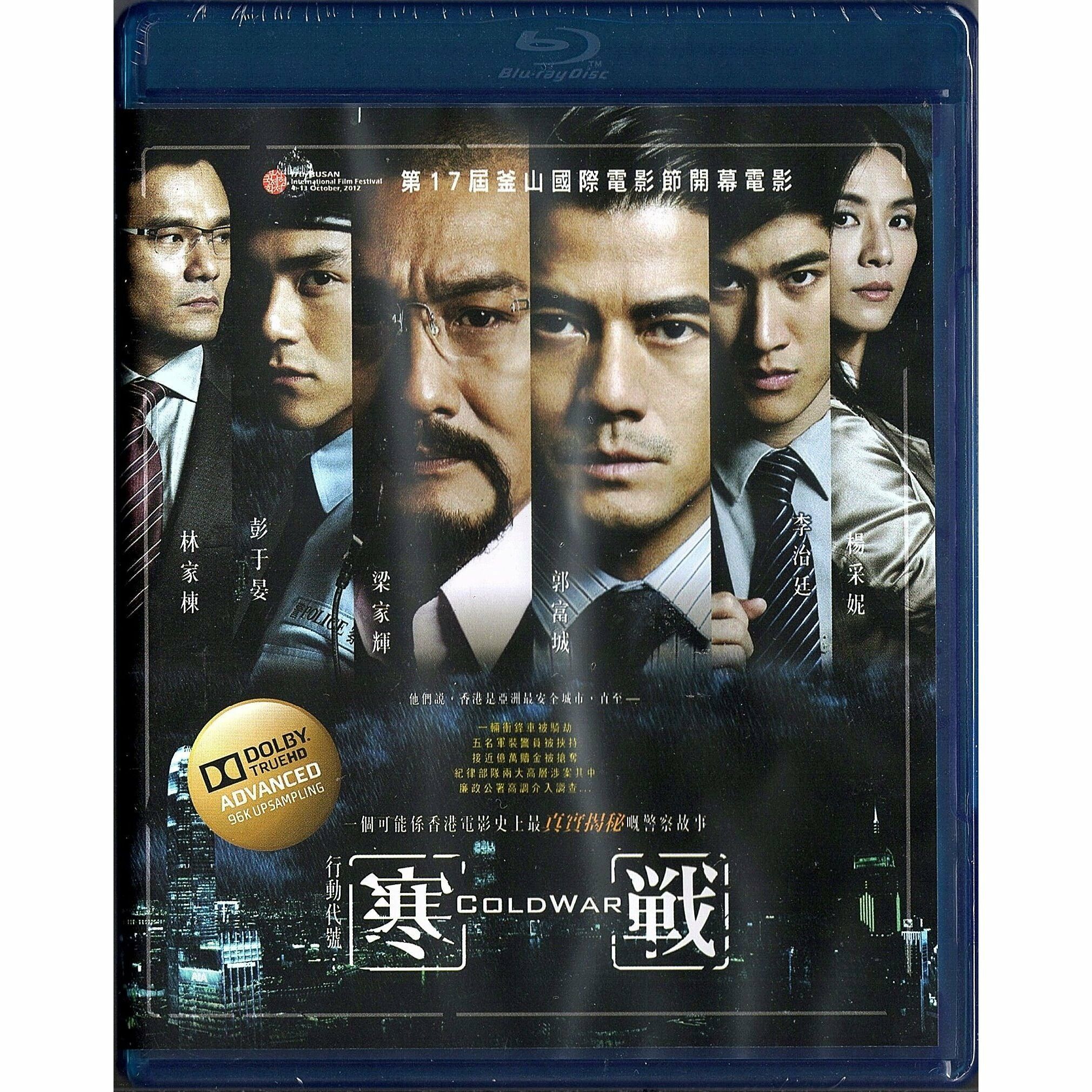 Cold War (2012) (Blu-ray)
