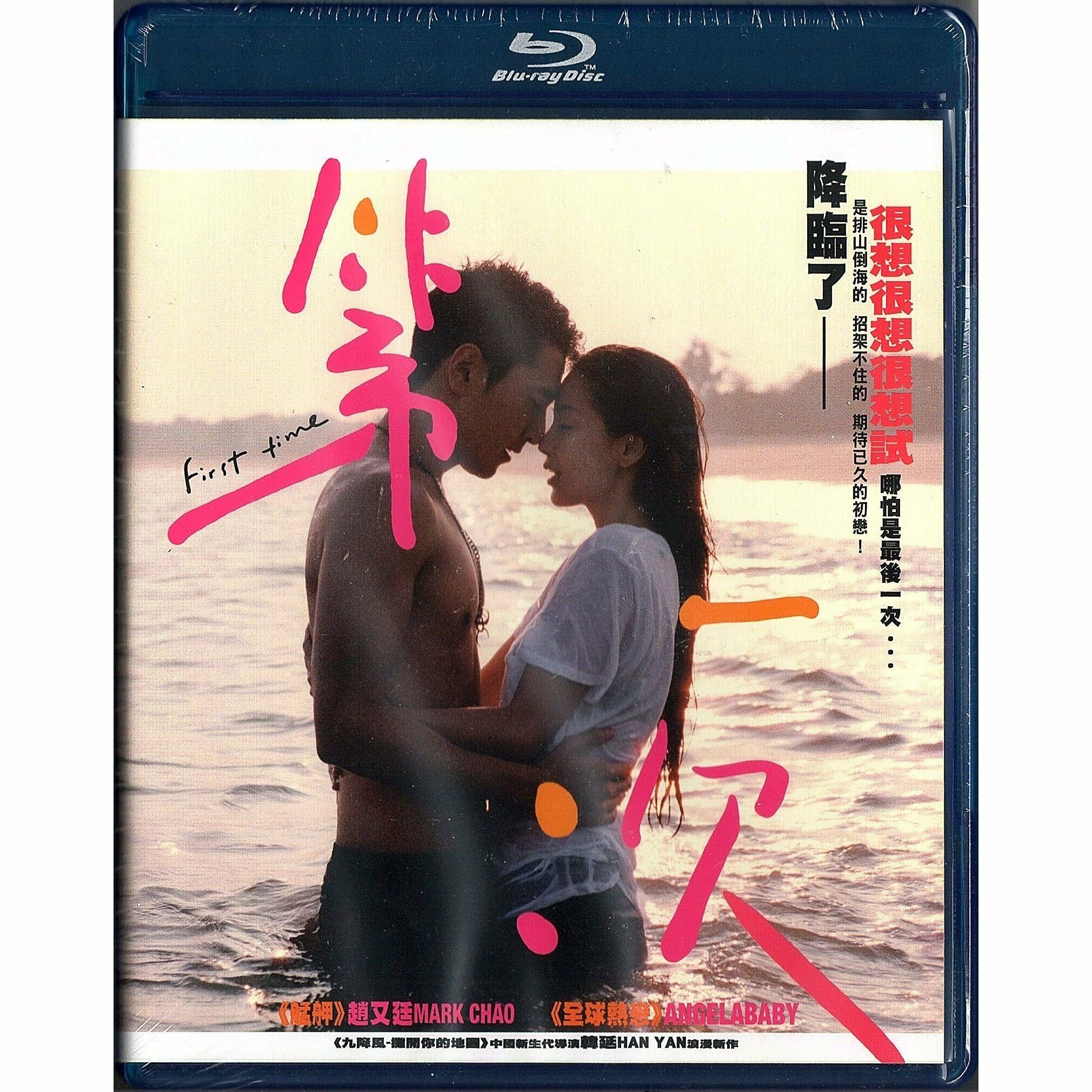 First Time (2012) (Blu-ray)