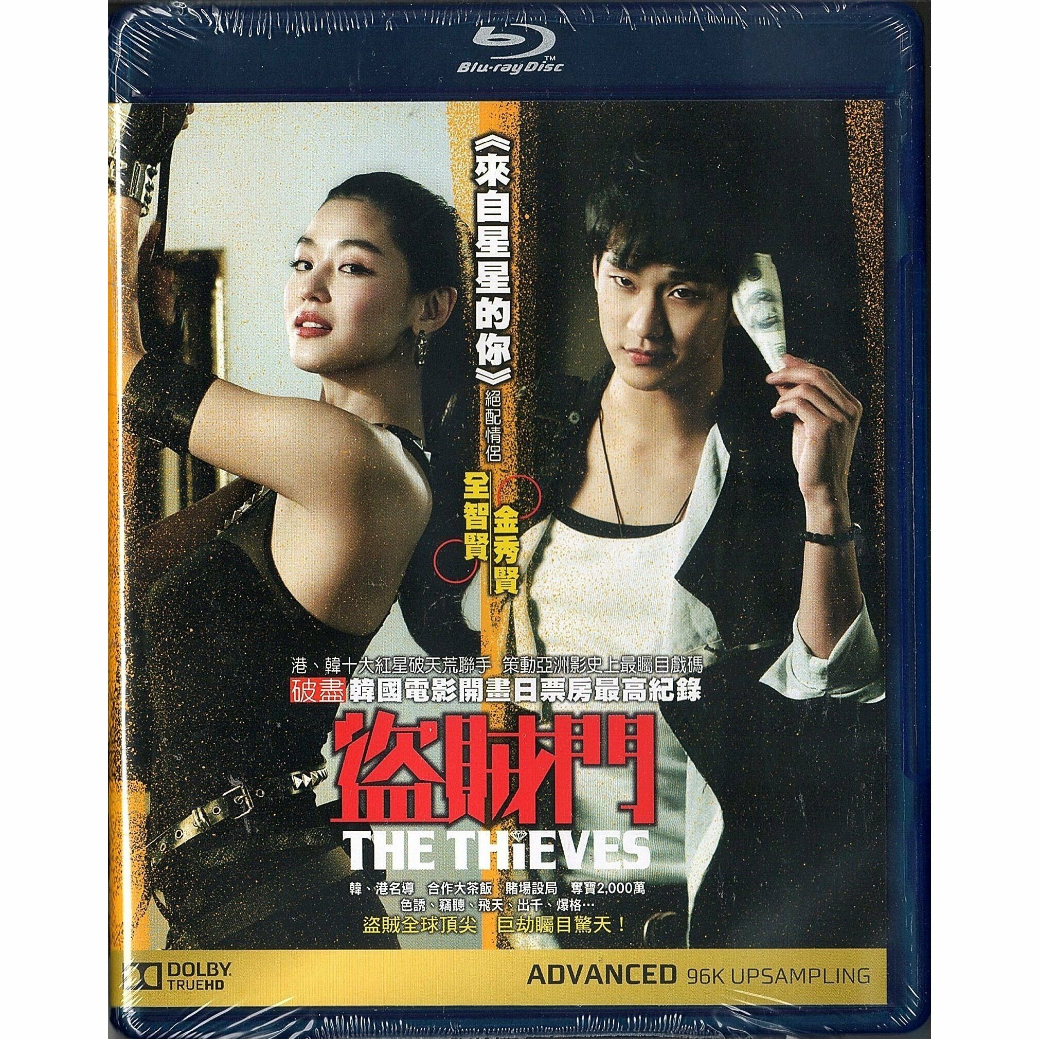 The Thieves (2012) (Blu-ray)