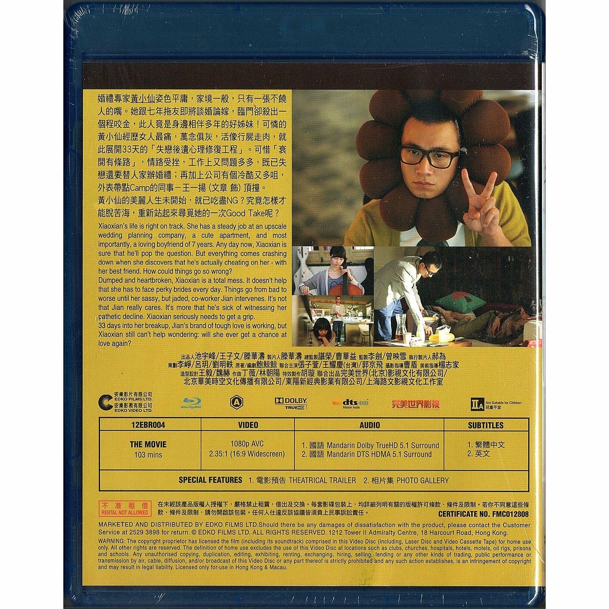 Love is Not Blind (2011) (Blu-ray)