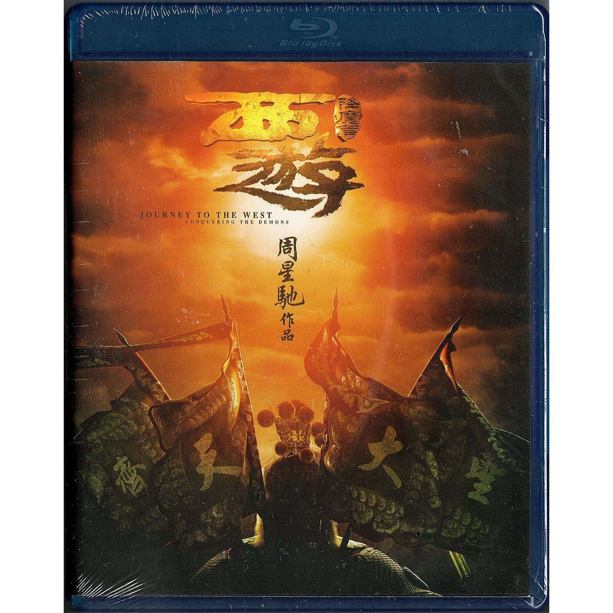 Journey to the West: Conquering the Demons (2013) (Blu-ray)