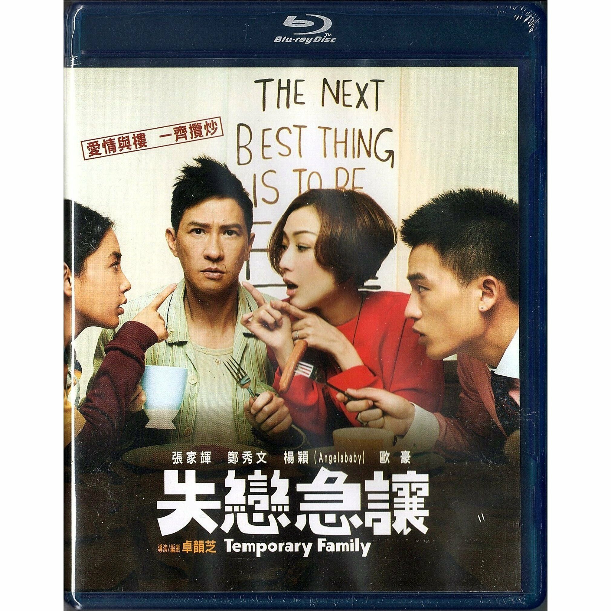 Temporary Family (2014) (Blu-ray)