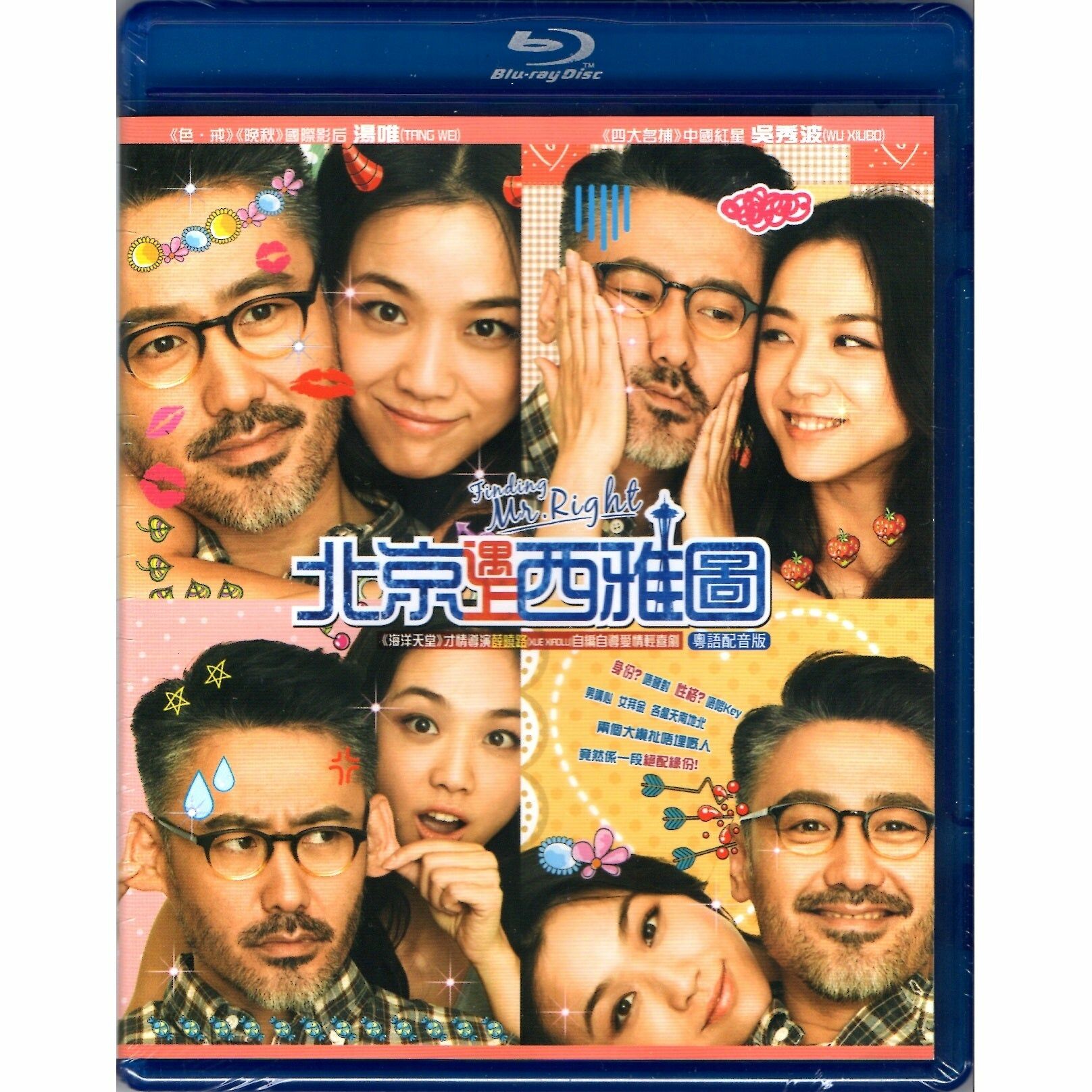 Finding Mr. Right (2013) (Blu-ray)