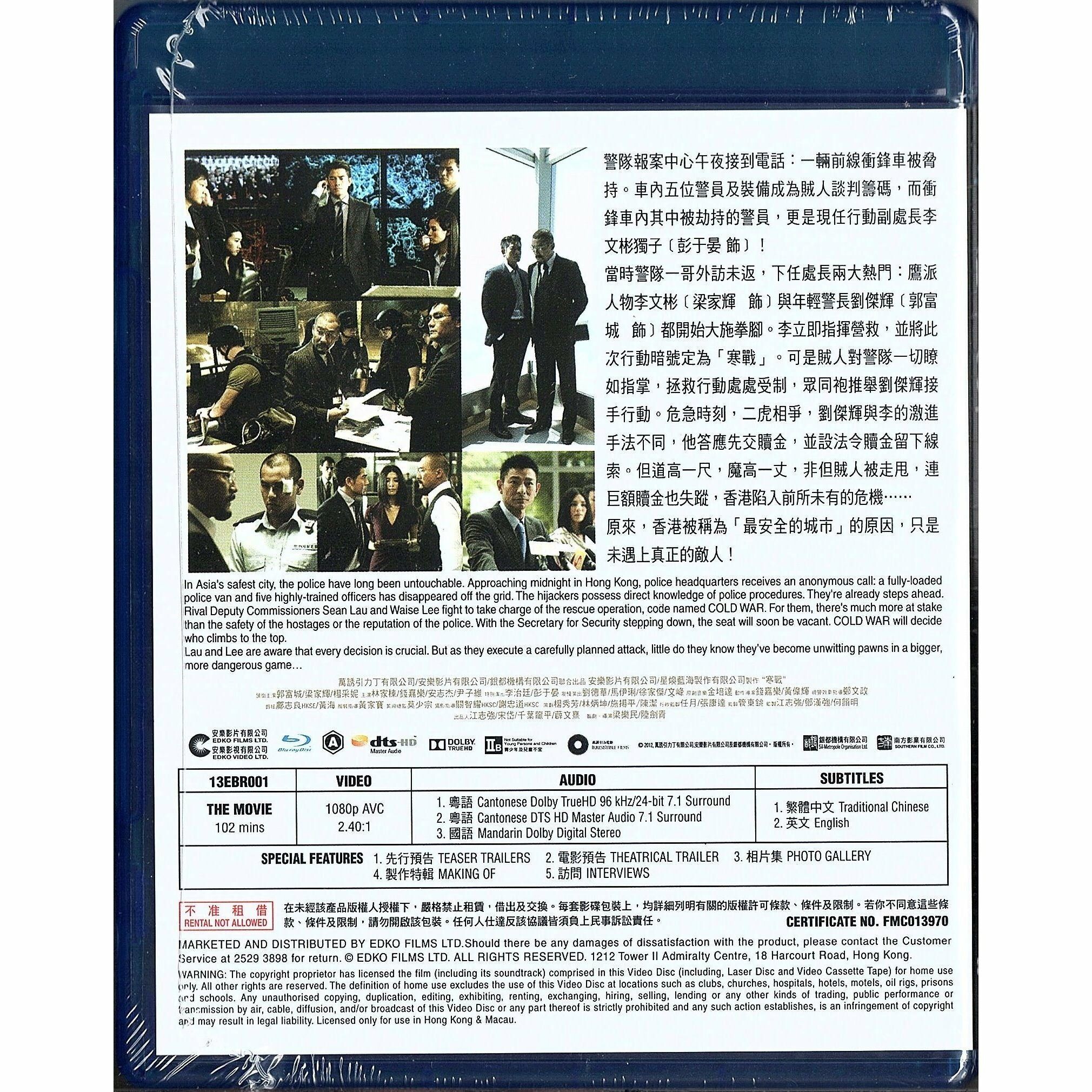 Cold War (2012) (Blu-ray)
