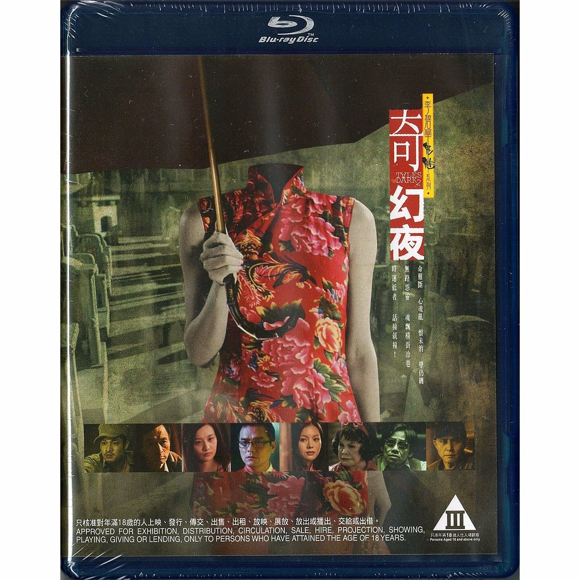 Tales from the Dark 2 (Blu-ray)