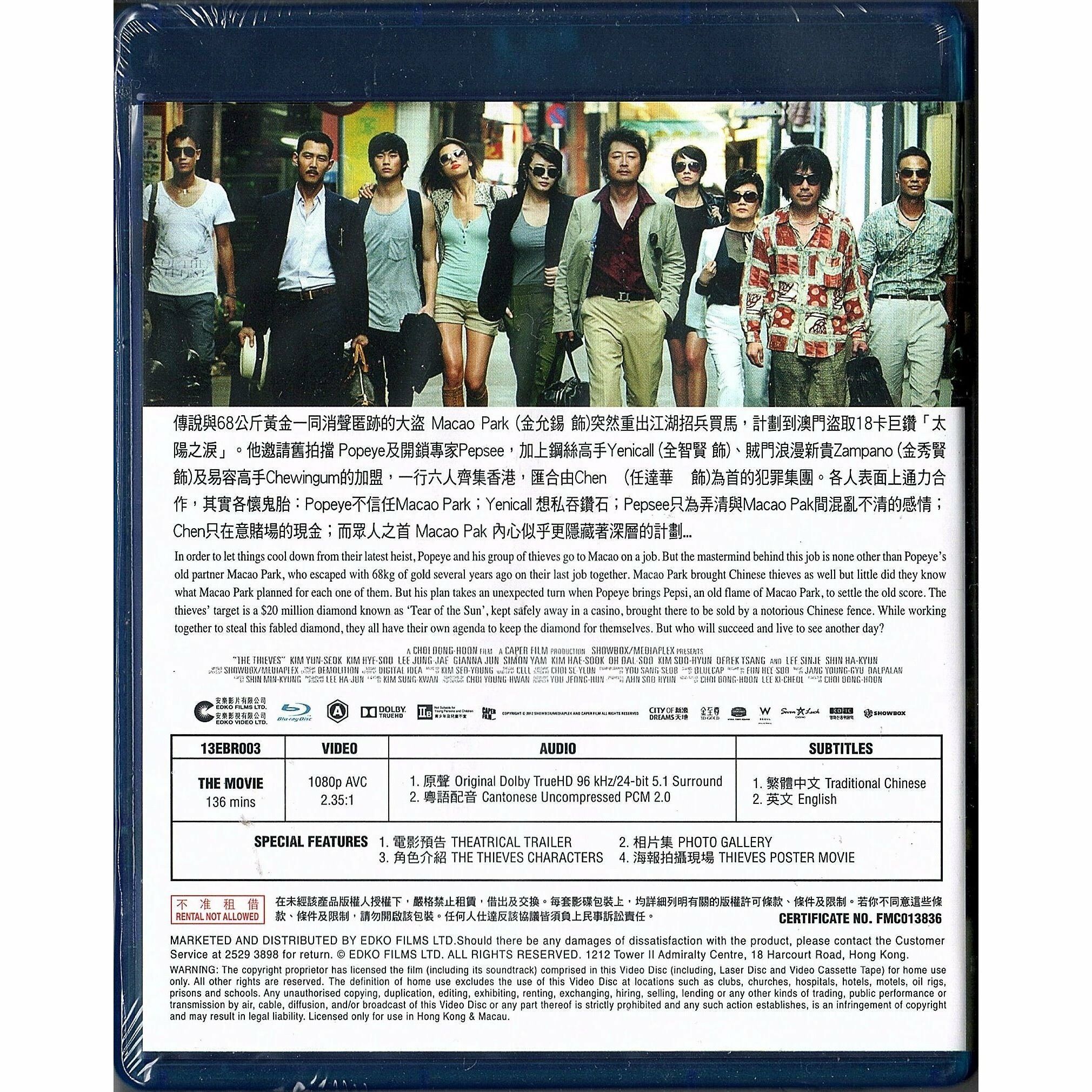 The Thieves (2012) (Blu-ray)