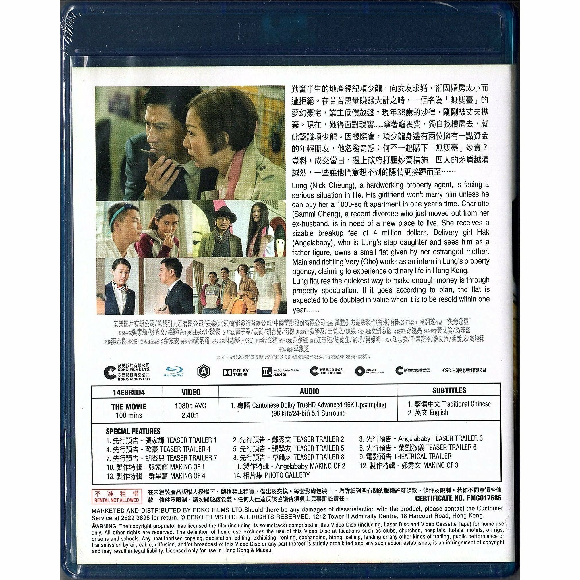 Temporary Family (2014) (Blu-ray)