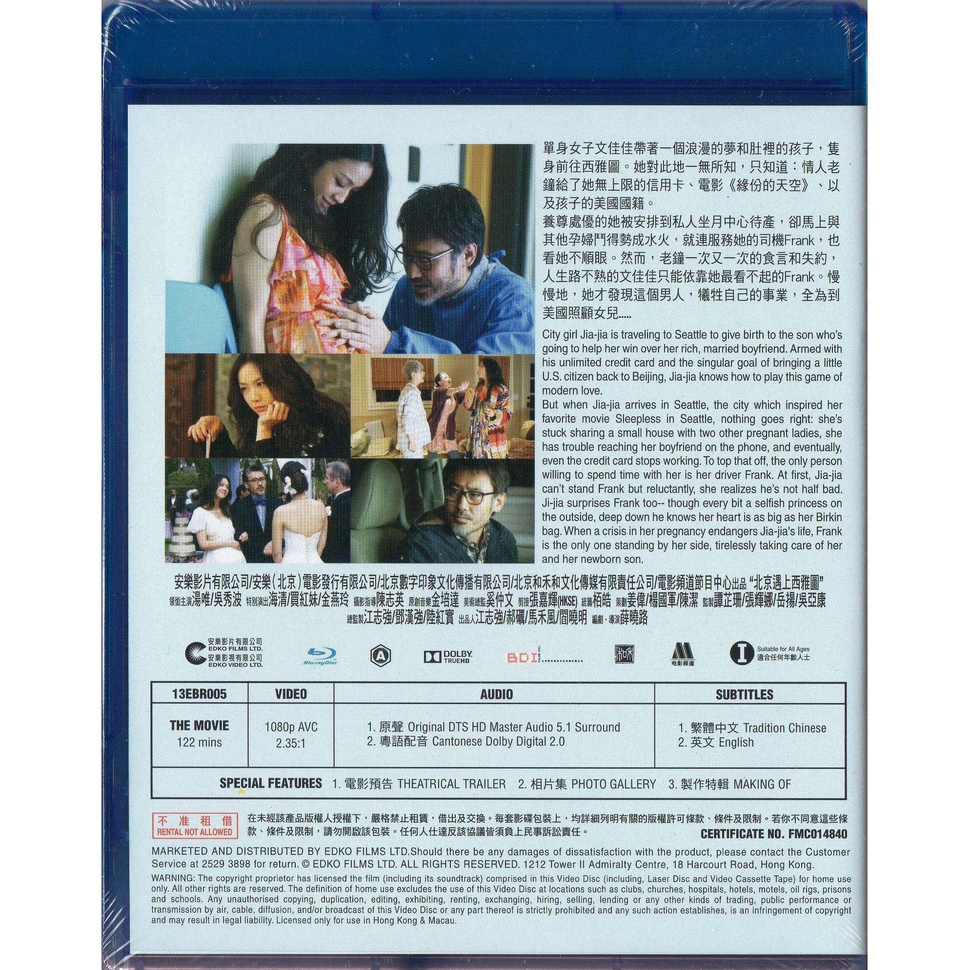 Finding Mr. Right (2013) (Blu-ray)