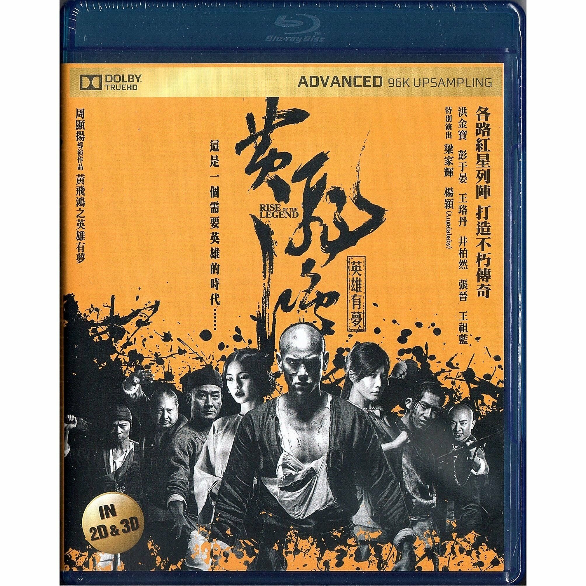 Rise of the Legend (2014) (1-Disc) (Blu-ray 3D + Blu-ray)