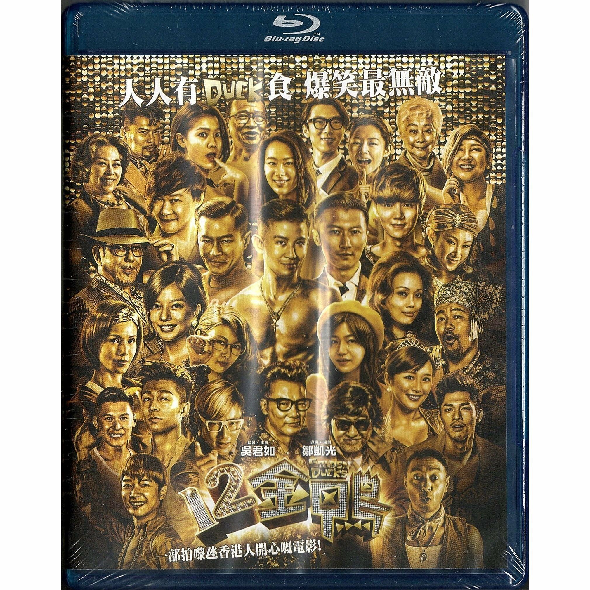 12 Golden Ducks (2015) (Blu-ray)