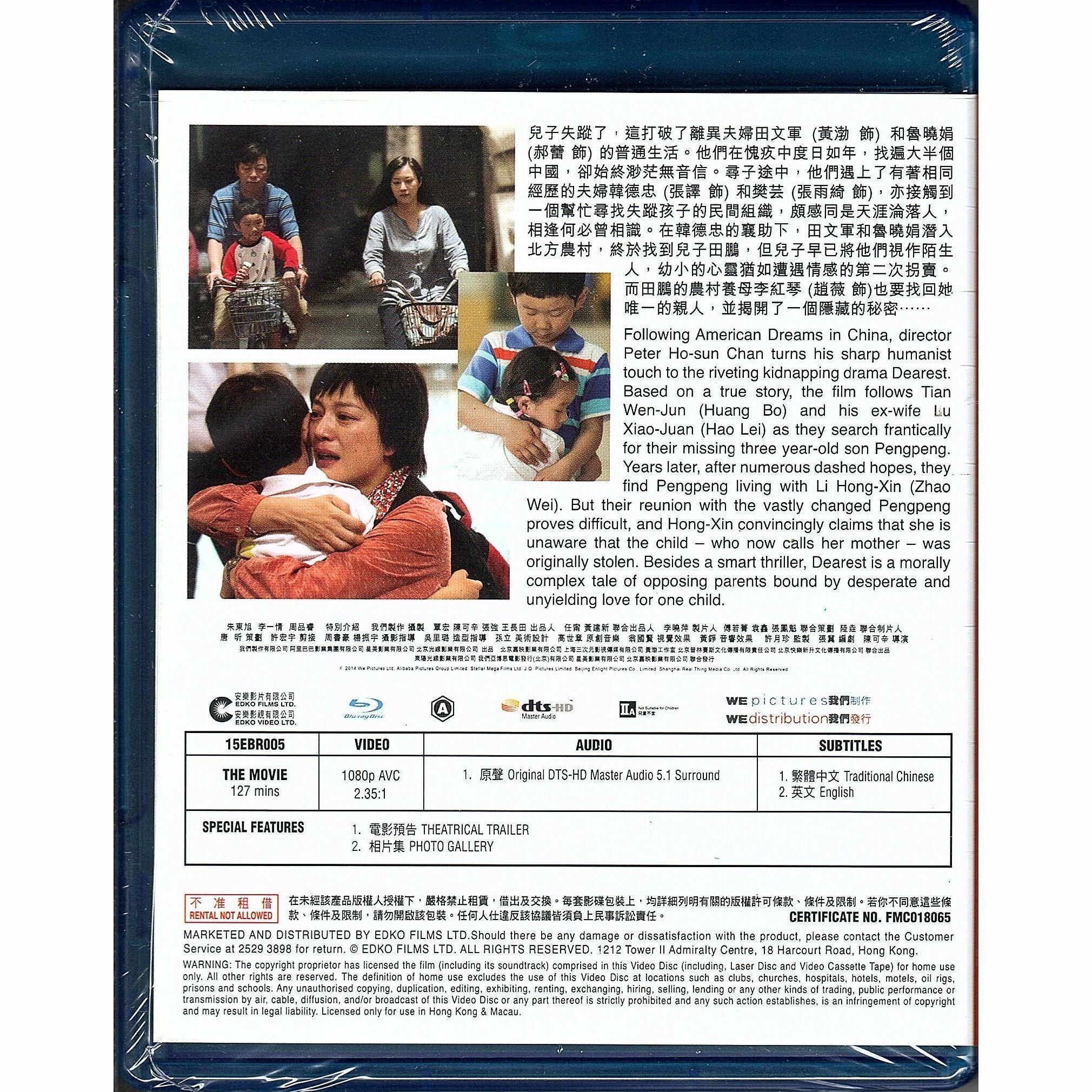 Dearest (2014) (Blu-ray)