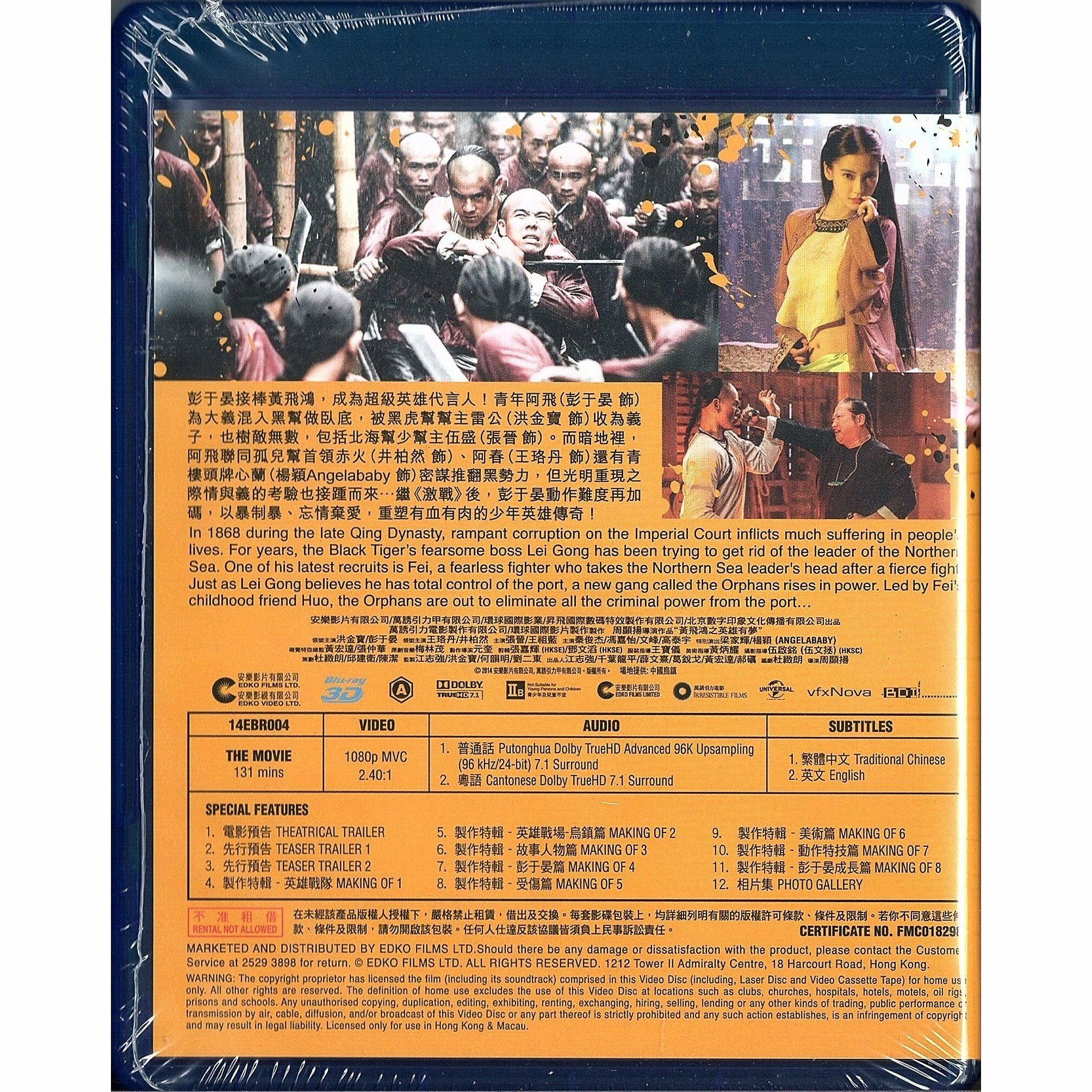 Rise of the Legend (2014) (1-Disc) (Blu-ray 3D + Blu-ray)