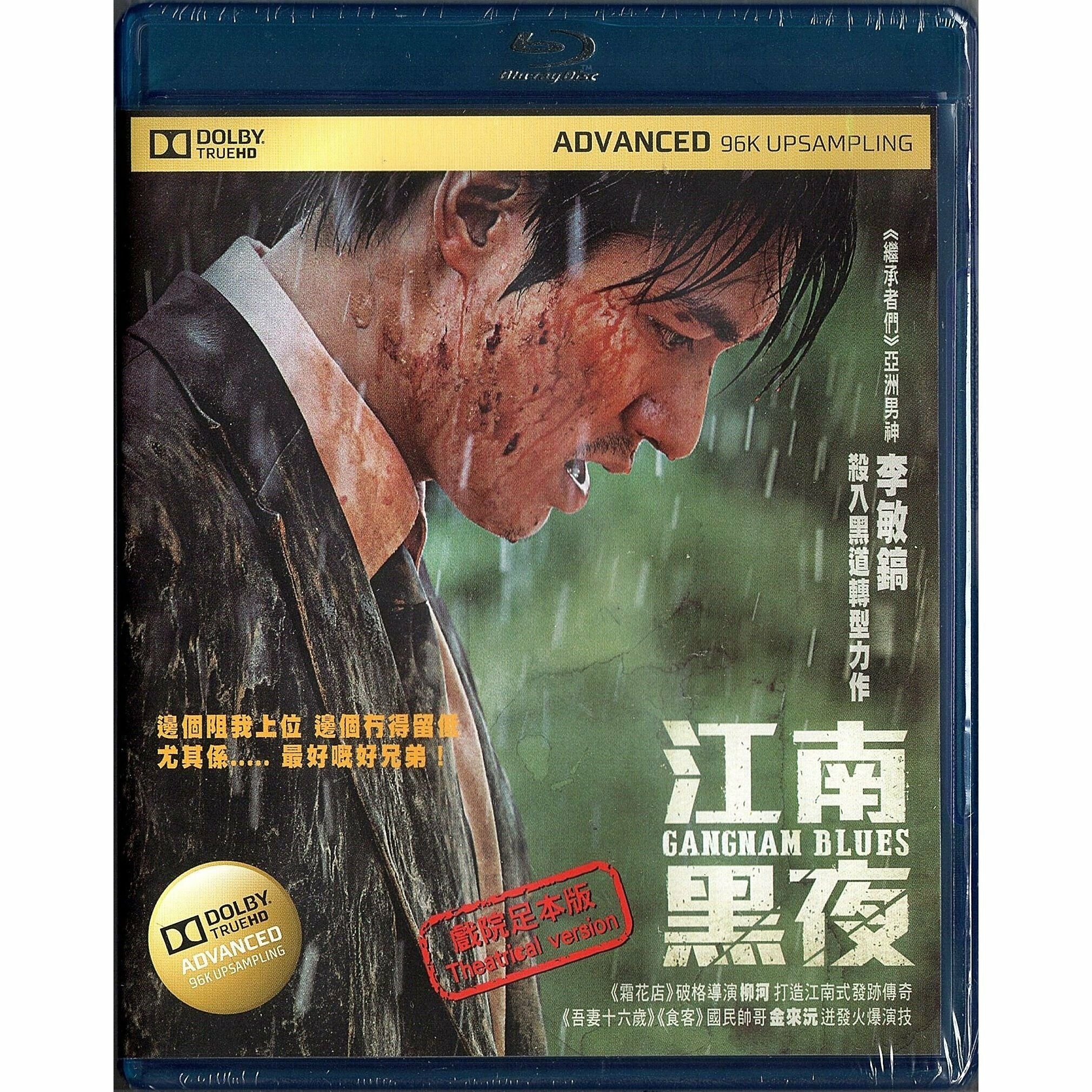 江南黑夜 (2015) (Blu-ray)