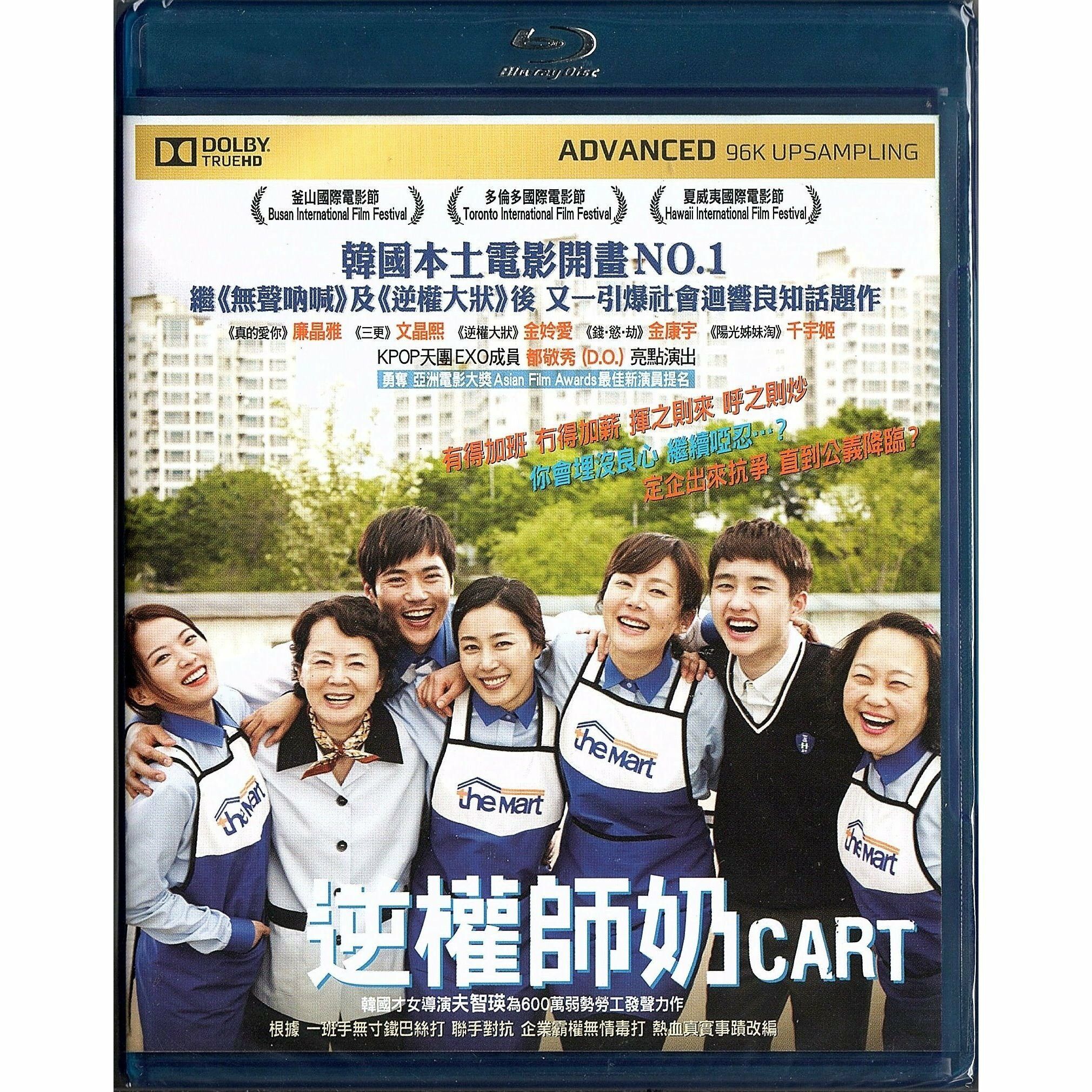 逆權師奶 (2014) (Blu-ray) [訂貨]